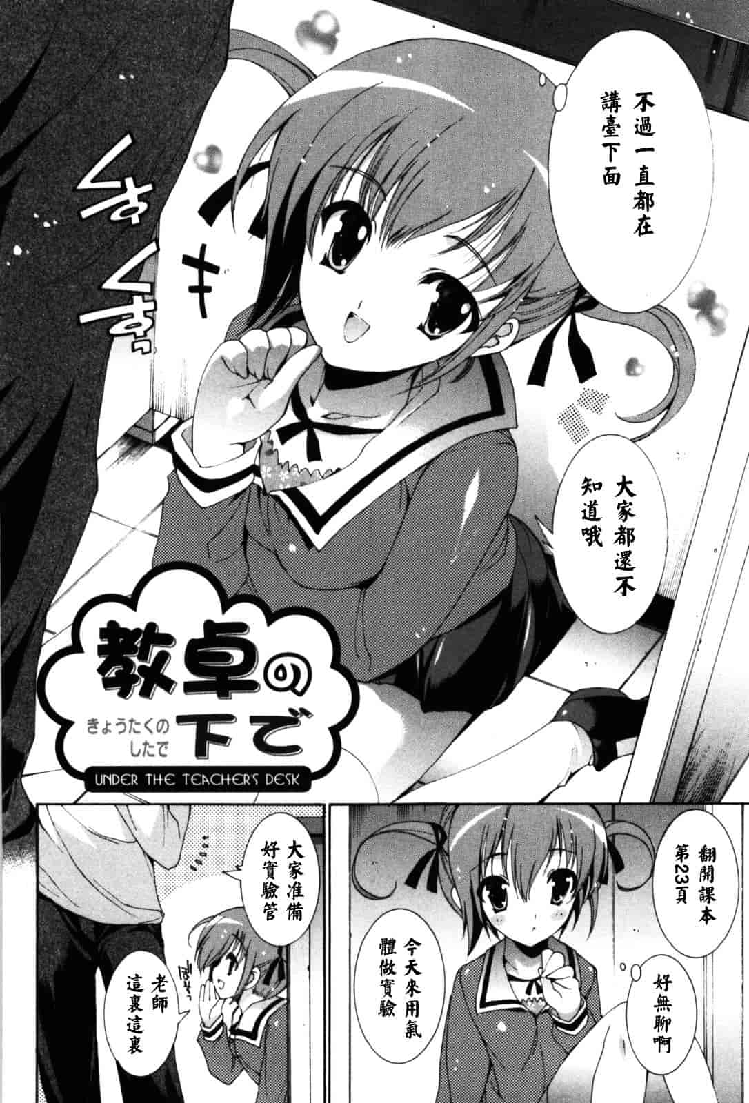 汉化版-[由雅なおは] 恋愛絶対領域_第4集