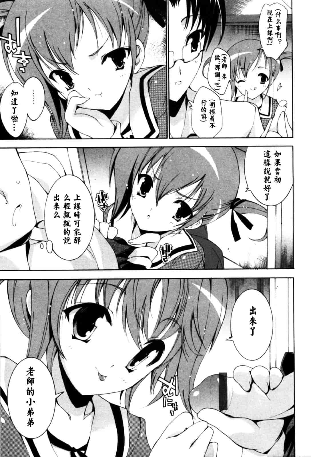 汉化版-[由雅なおは] 恋愛絶対領域_第4集