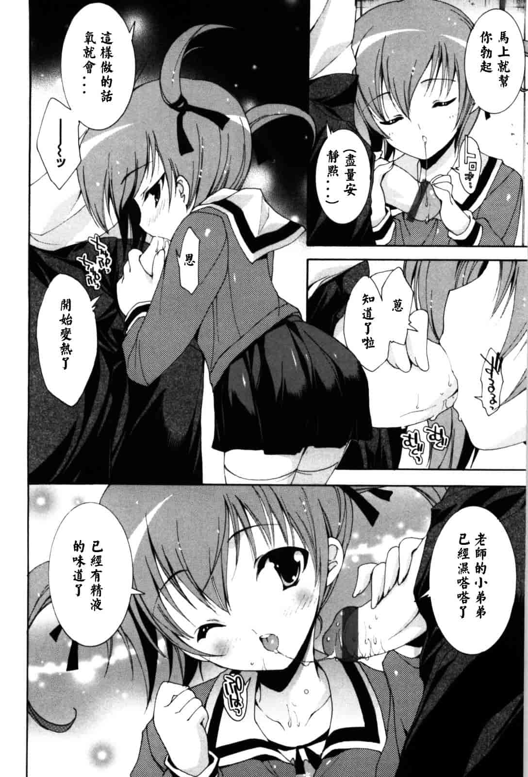 汉化版-[由雅なおは] 恋愛絶対領域_第4集
