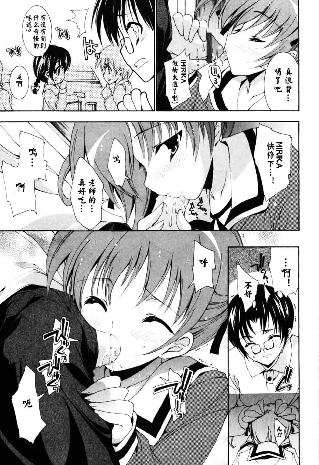 汉化版-[由雅なおは] 恋愛絶対領域_第4集