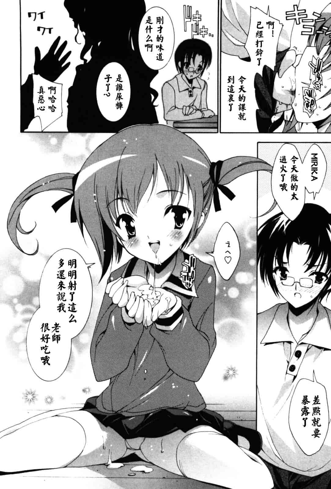 汉化版-[由雅なおは] 恋愛絶対領域_第4集