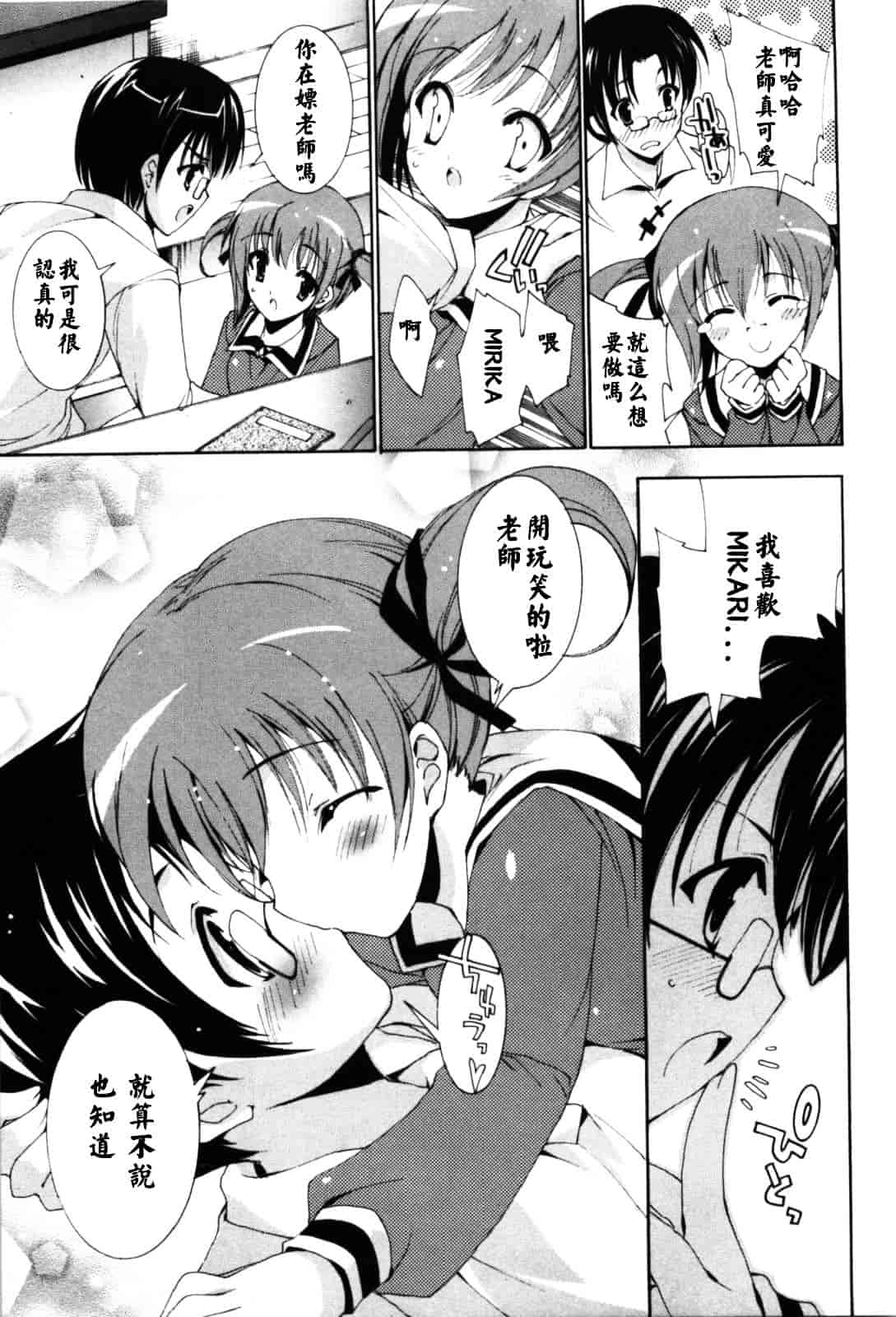 汉化版-[由雅なおは] 恋愛絶対領域_第4集