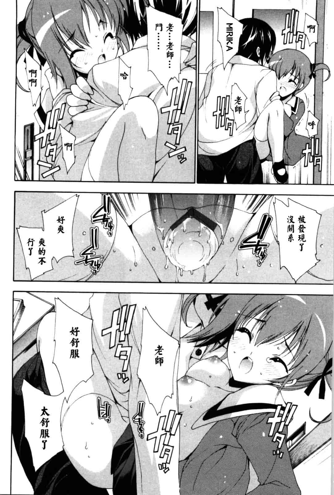 汉化版-[由雅なおは] 恋愛絶対領域_第4集
