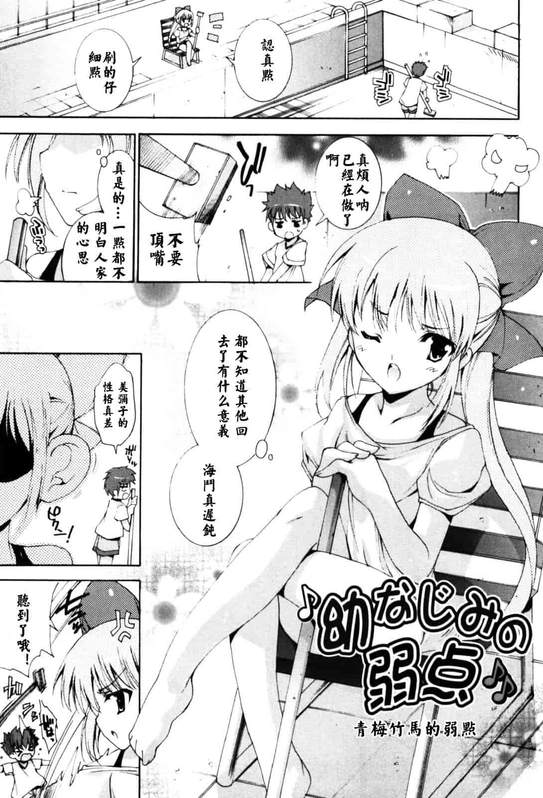 汉化版-[由雅なおは] 恋愛絶対領域_第4集