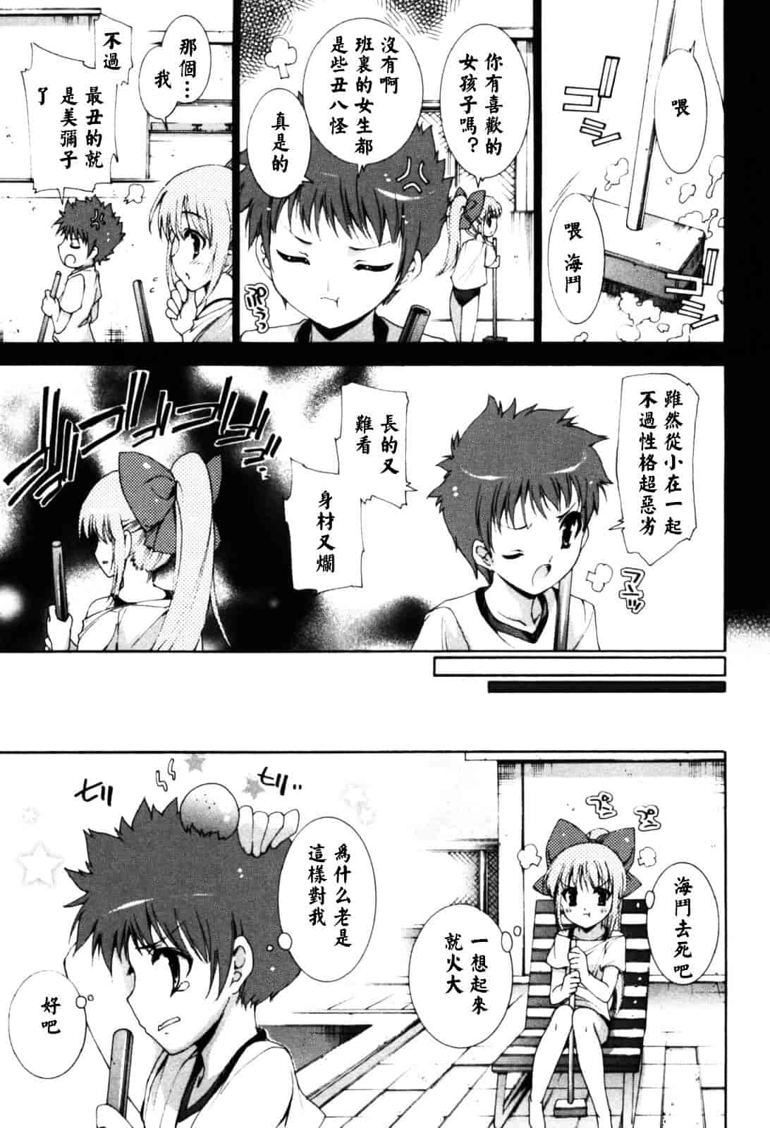 汉化版-[由雅なおは] 恋愛絶対領域_第4集
