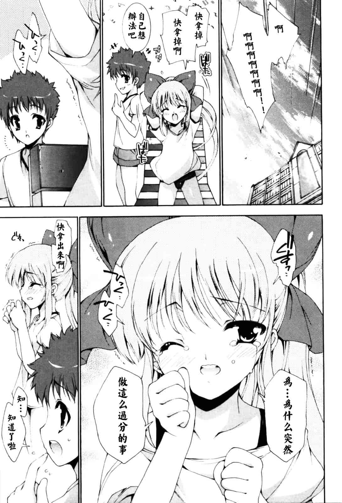 汉化版-[由雅なおは] 恋愛絶対領域_第4集