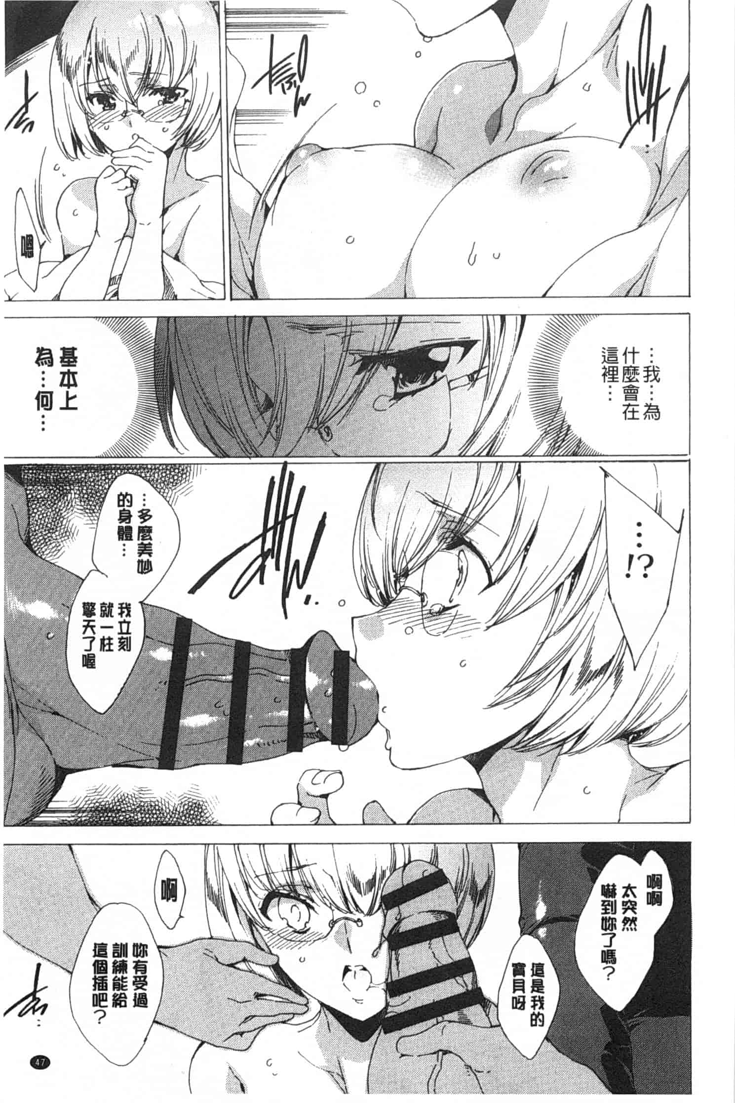 汉化版-[由雅なおは] 聖なる学舎の園で／神聖的校舍之園內_第2集