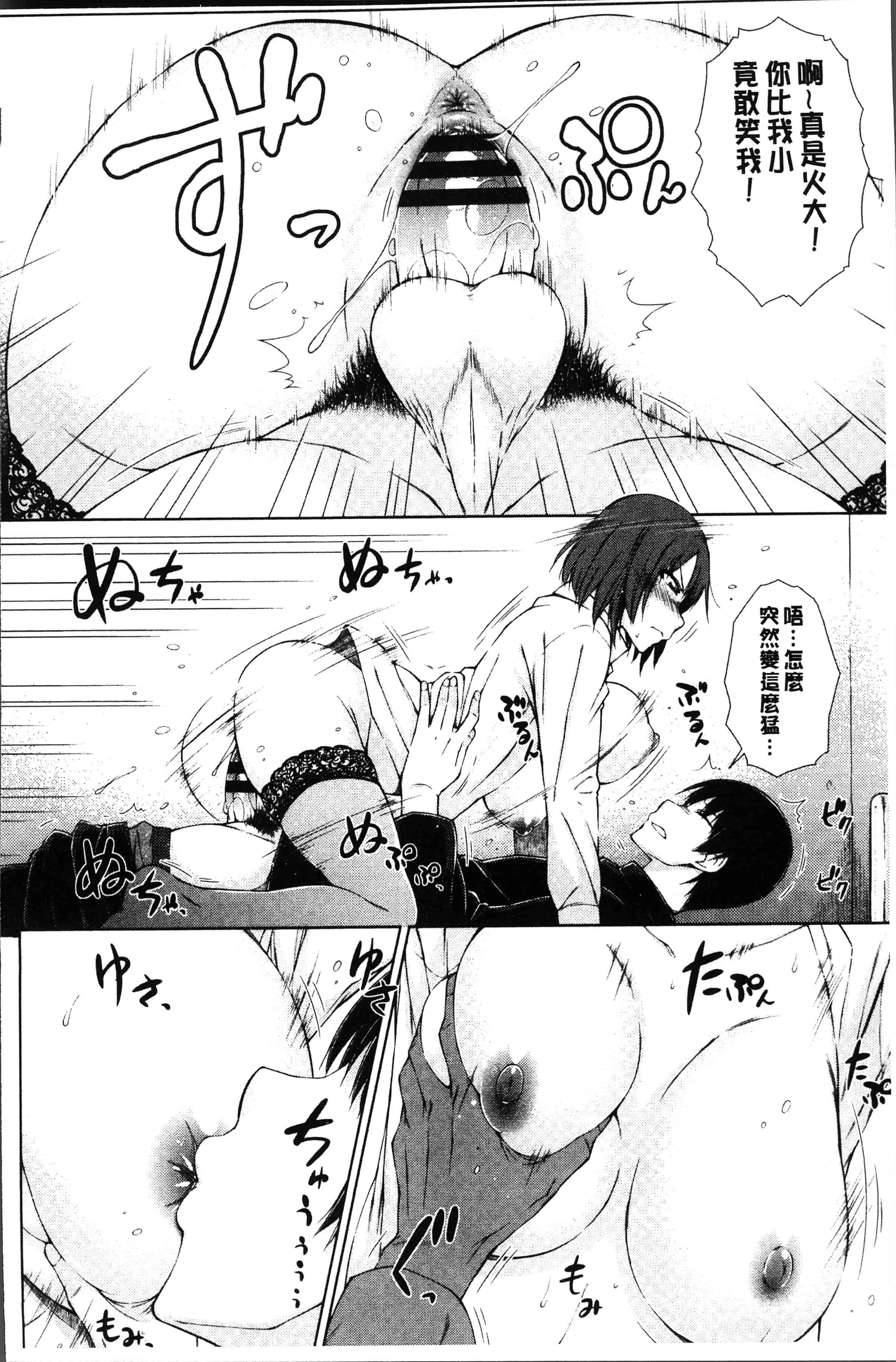汉化版-[五十嵐唱乃] ○○○好きな僕の嫁が女教師な件 [4K[S版]掃圖組]_第5集