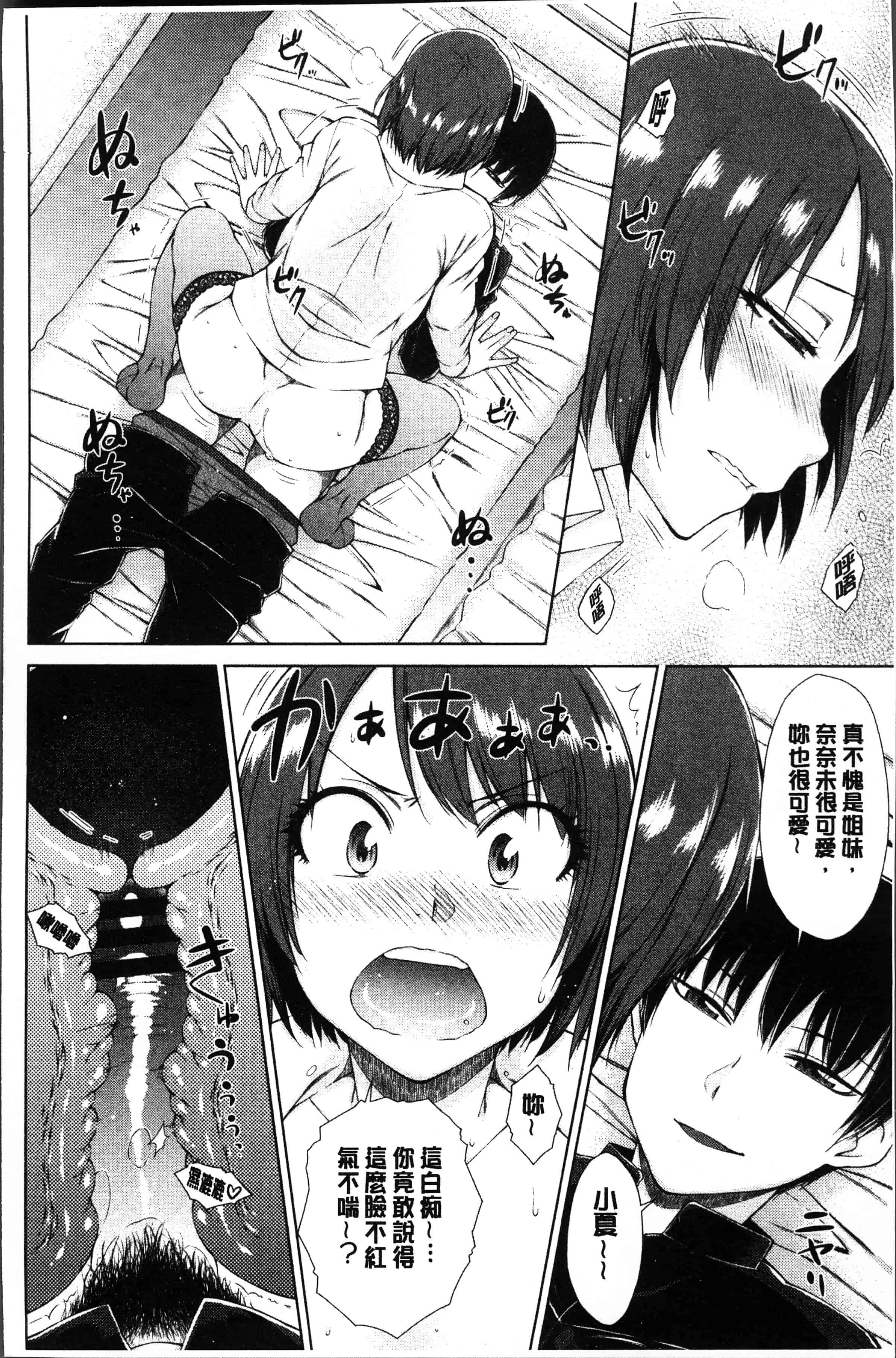 汉化版-[五十嵐唱乃] ○○○好きな僕の嫁が女教師な件 [4K[S版]掃圖組]_第5集