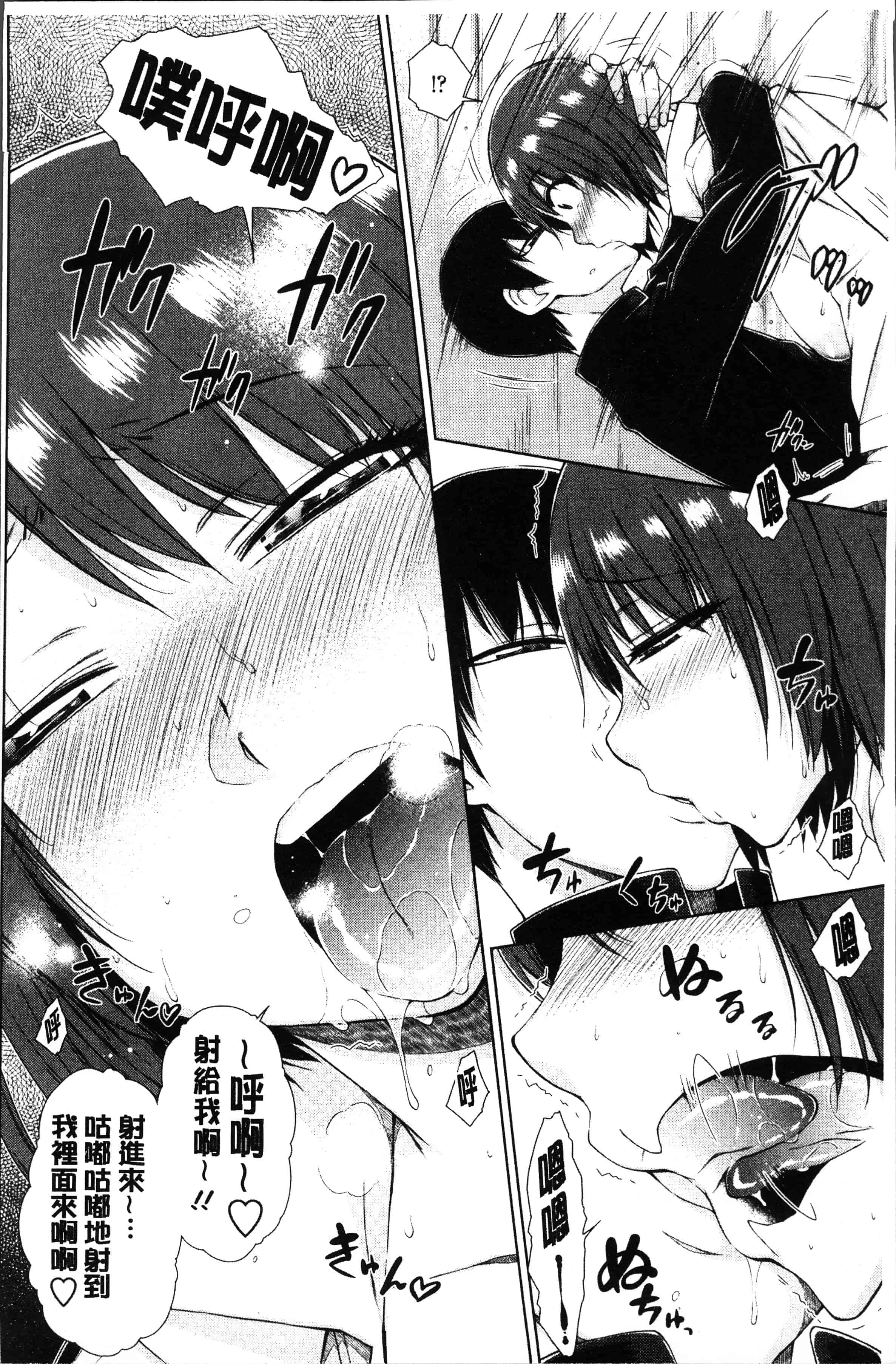 汉化版-[五十嵐唱乃] ○○○好きな僕の嫁が女教師な件 [4K[S版]掃圖組]_第5集