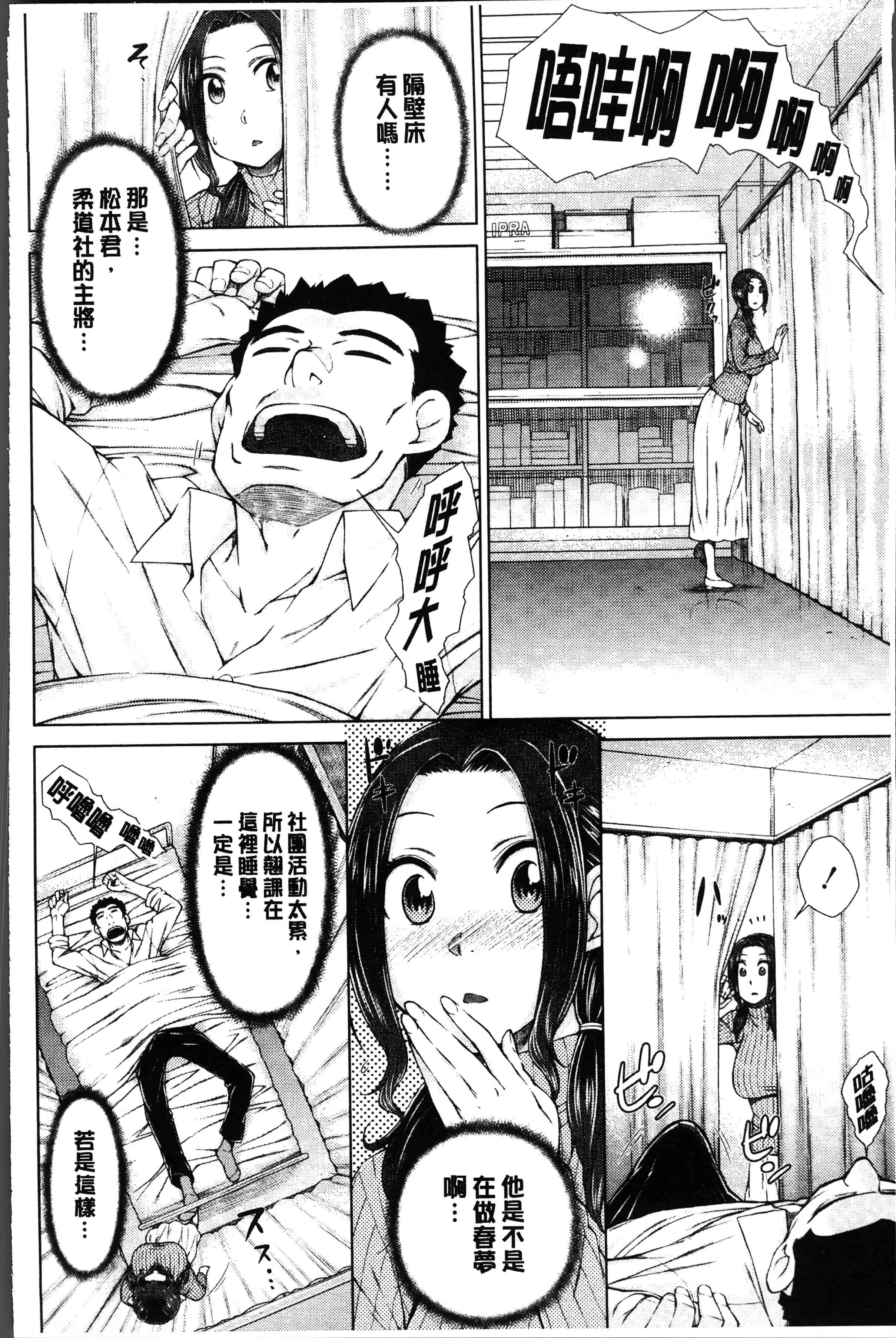 汉化版-[五十嵐唱乃] ○○○好きな僕の嫁が女教師な件 [4K[S版]掃圖組]_第5集