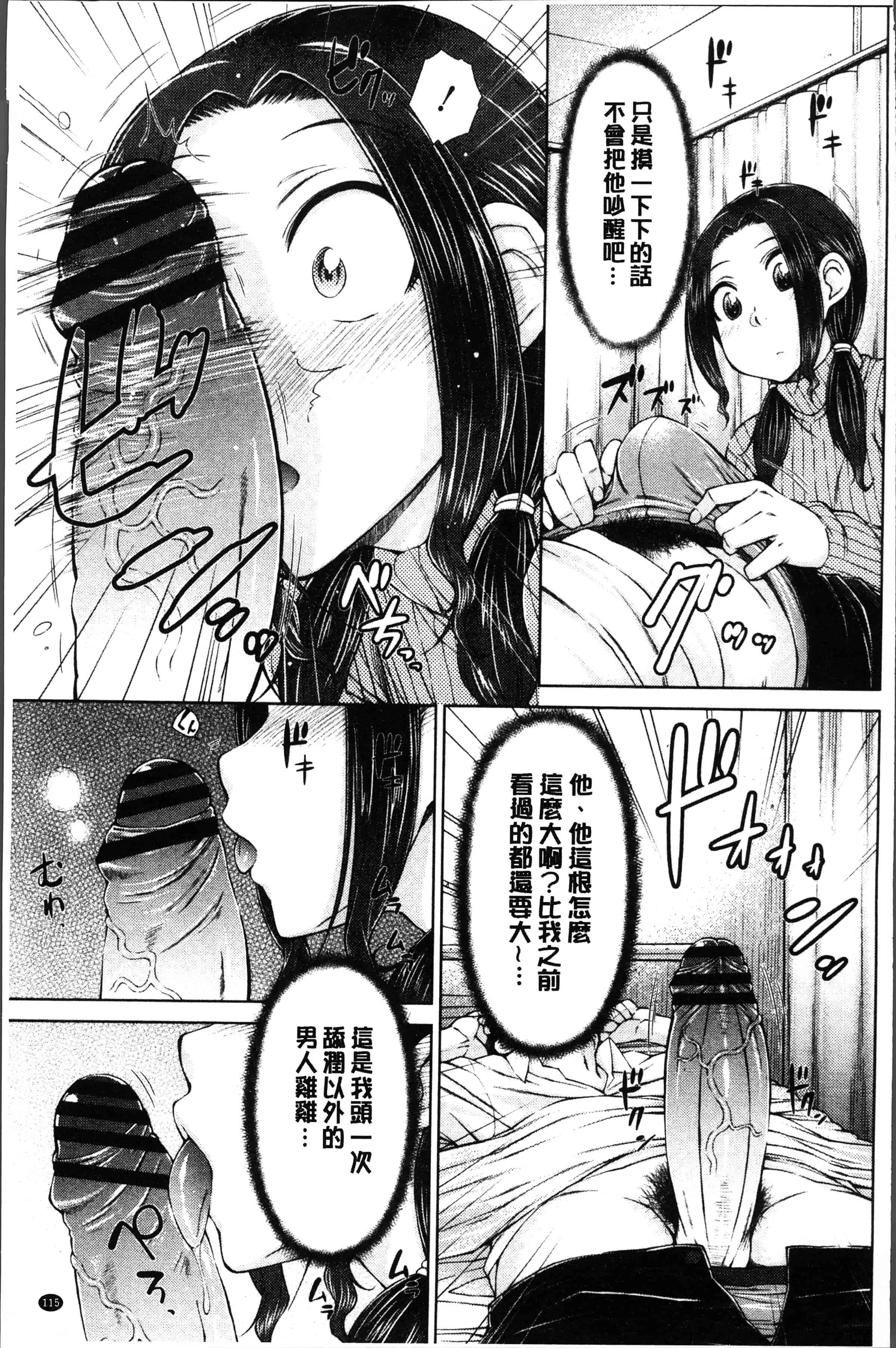 汉化版-[五十嵐唱乃] ○○○好きな僕の嫁が女教師な件 [4K[S版]掃圖組]_第5集