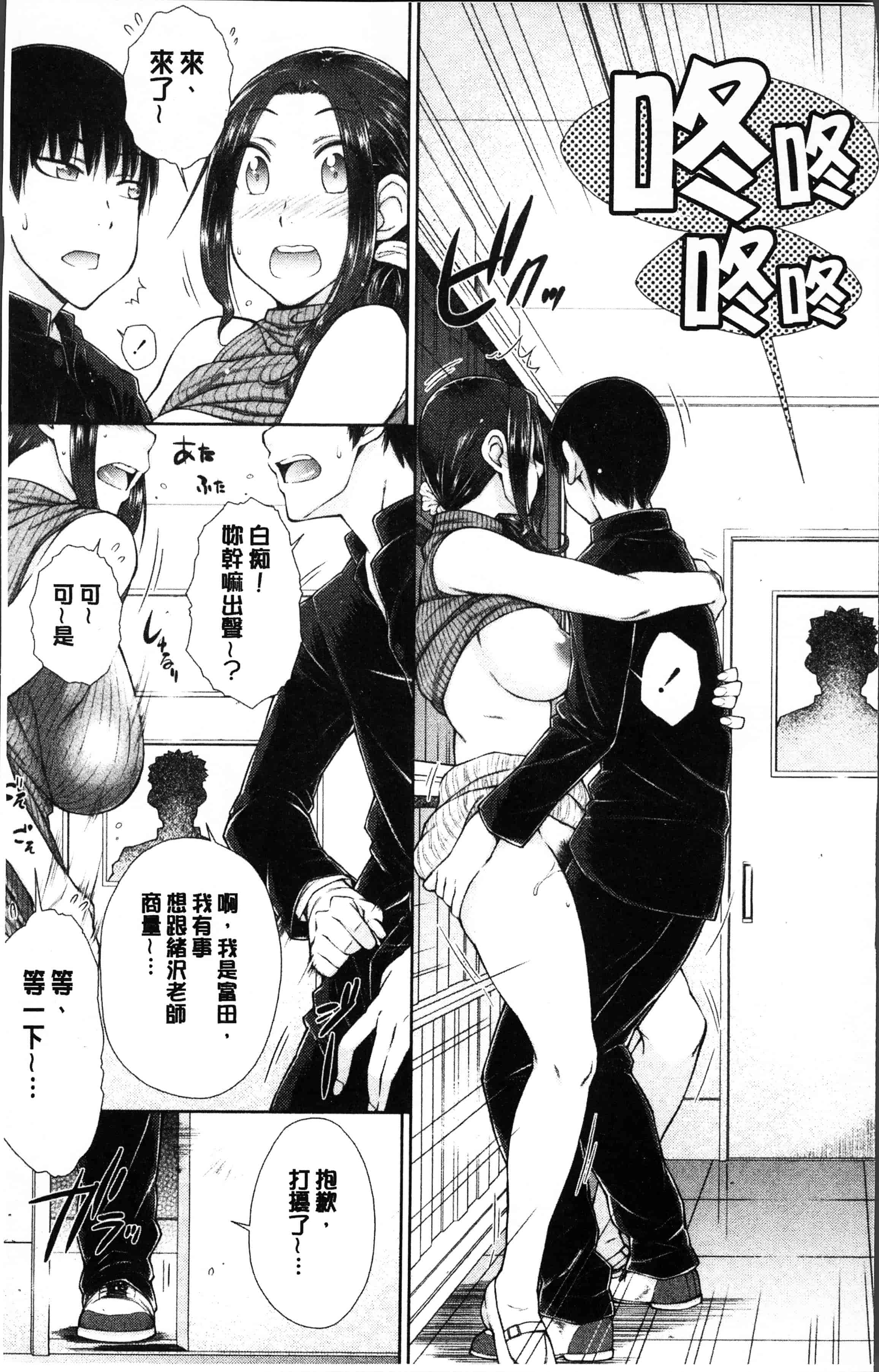汉化版-[五十嵐唱乃] ○○○好きな僕の嫁が女教師な件 [4K[S版]掃圖組]_第1集