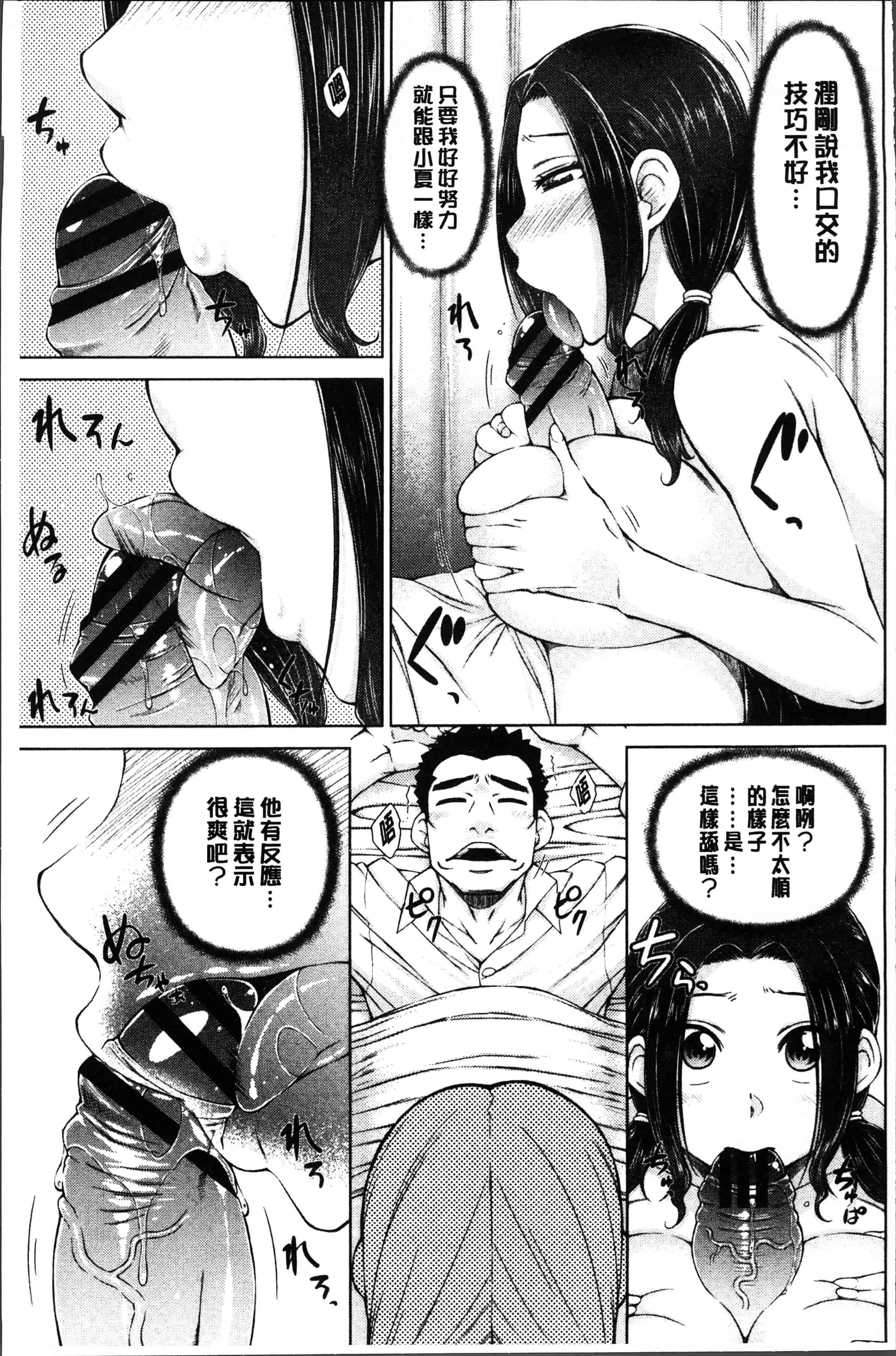 汉化版-[五十嵐唱乃] ○○○好きな僕の嫁が女教師な件 [4K[S版]掃圖組]_第5集