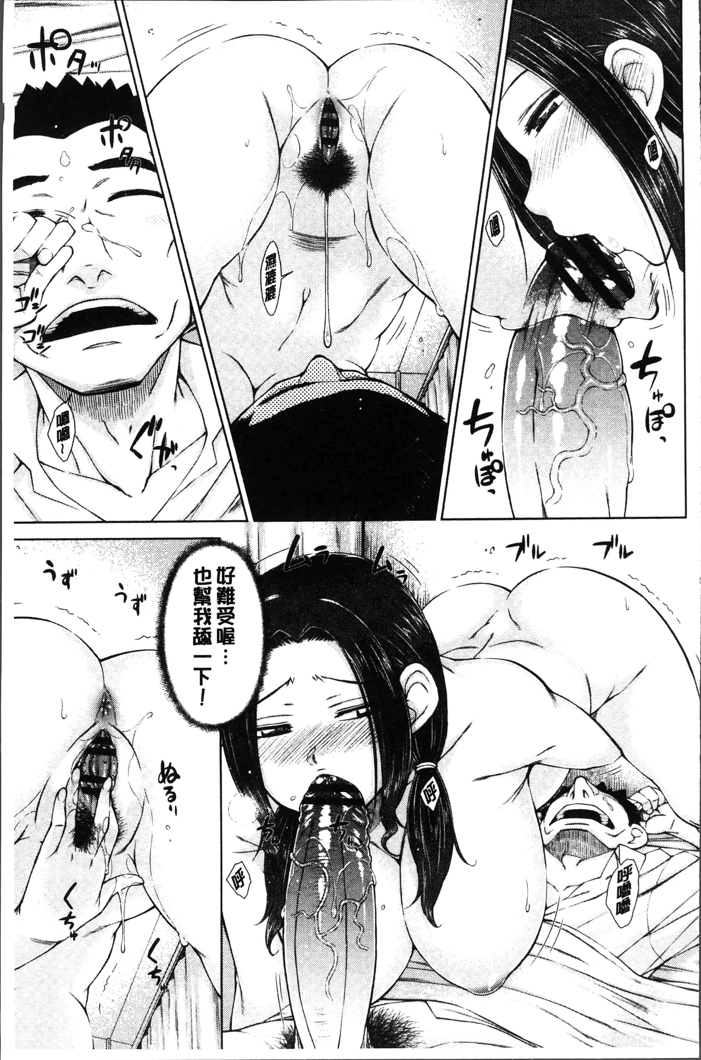 汉化版-[五十嵐唱乃] ○○○好きな僕の嫁が女教師な件 [4K[S版]掃圖組]_第5集