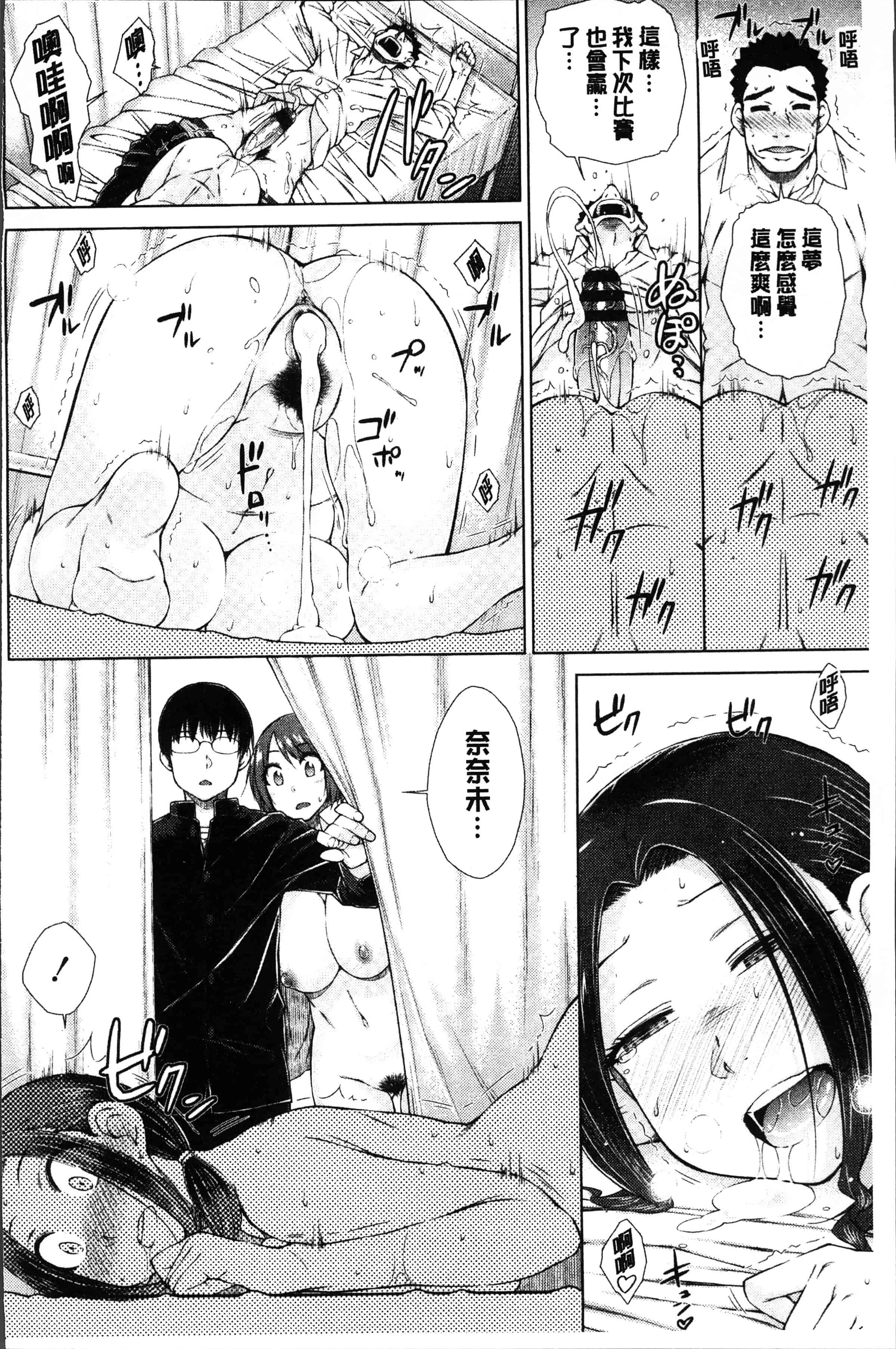 汉化版-[五十嵐唱乃] ○○○好きな僕の嫁が女教師な件 [4K[S版]掃圖組]_第6集