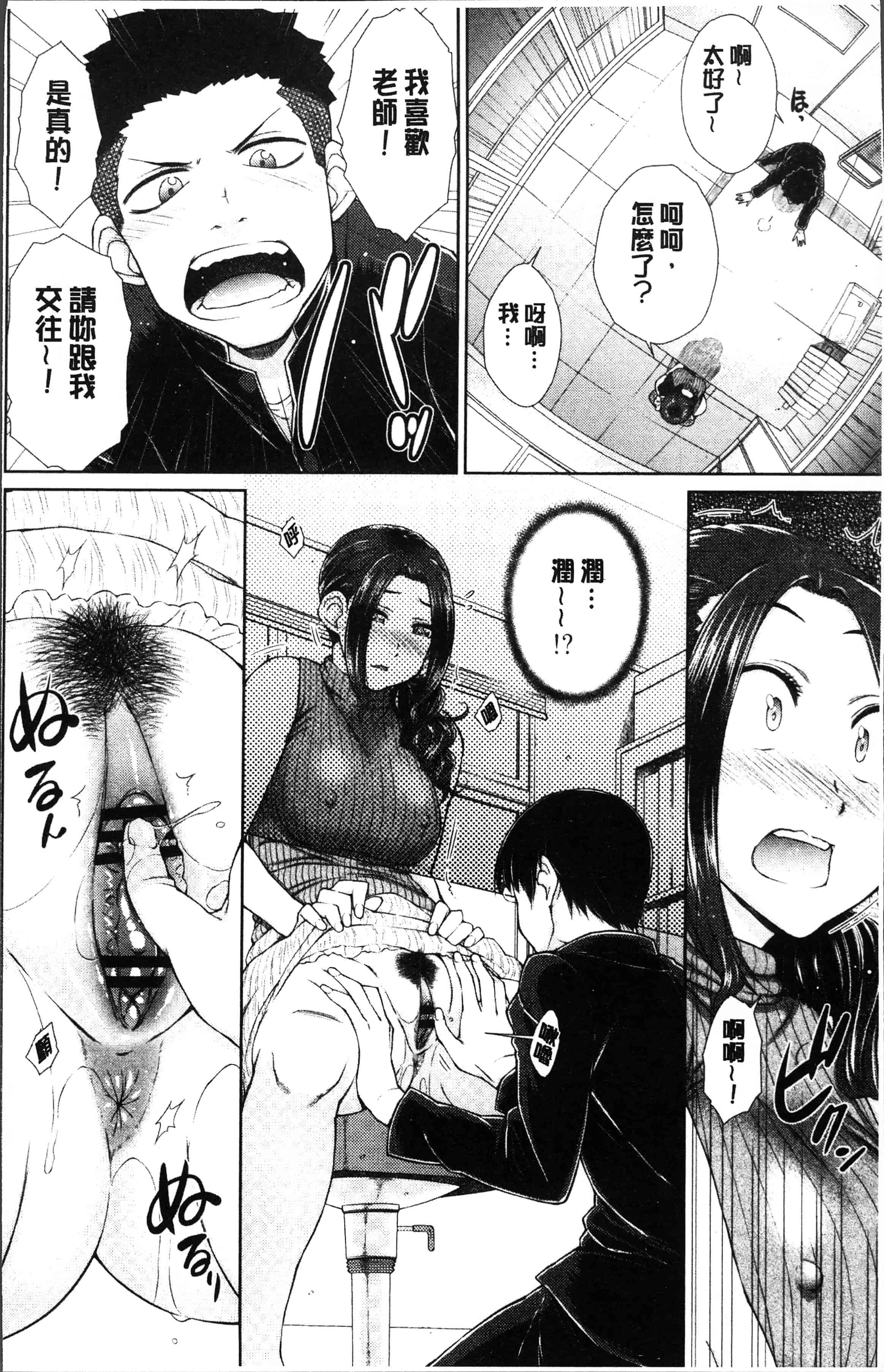汉化版-[五十嵐唱乃] ○○○好きな僕の嫁が女教師な件 [4K[S版]掃圖組]_第1集