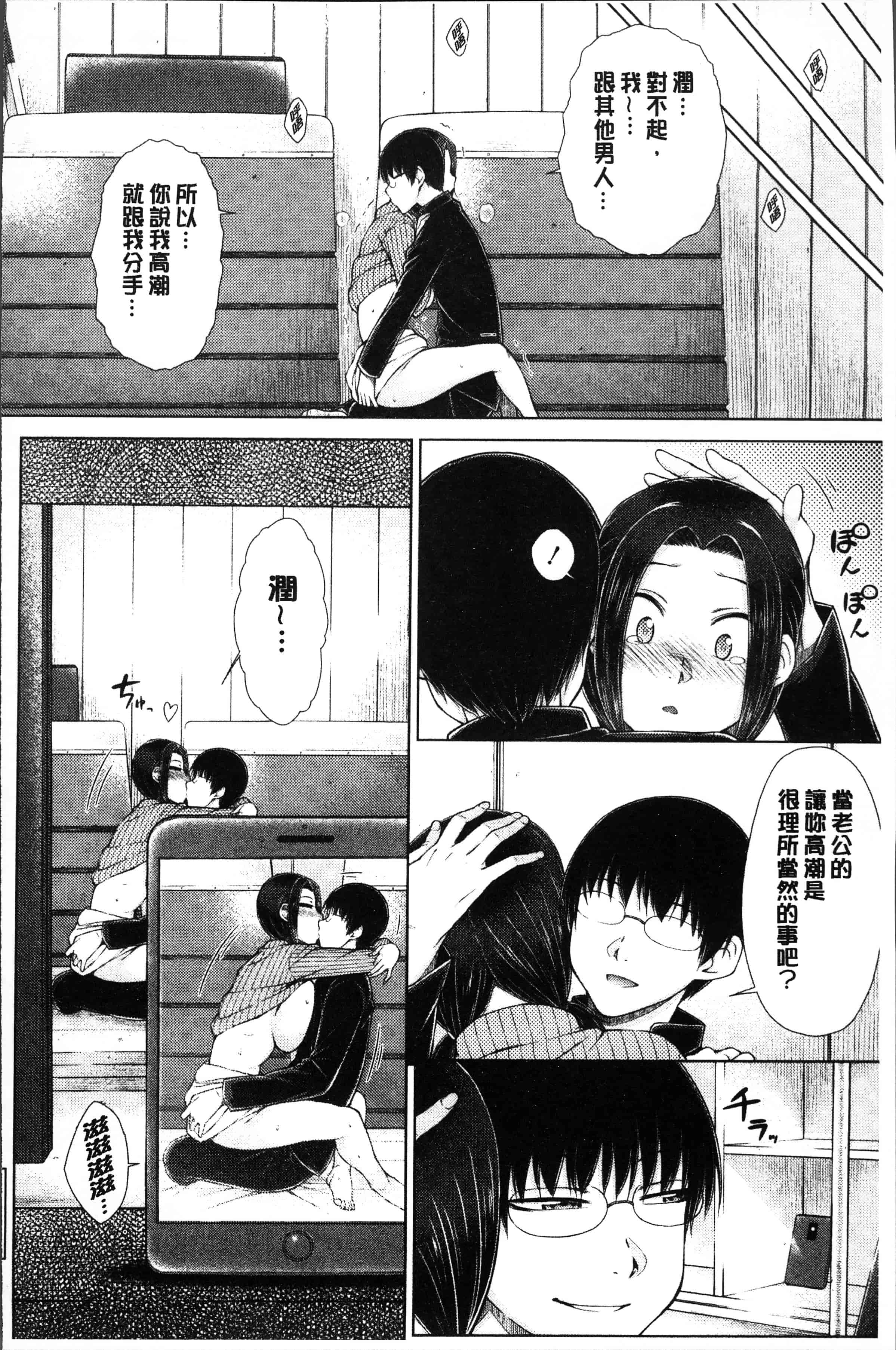 汉化版-[五十嵐唱乃] ○○○好きな僕の嫁が女教師な件 [4K[S版]掃圖組]_第7集