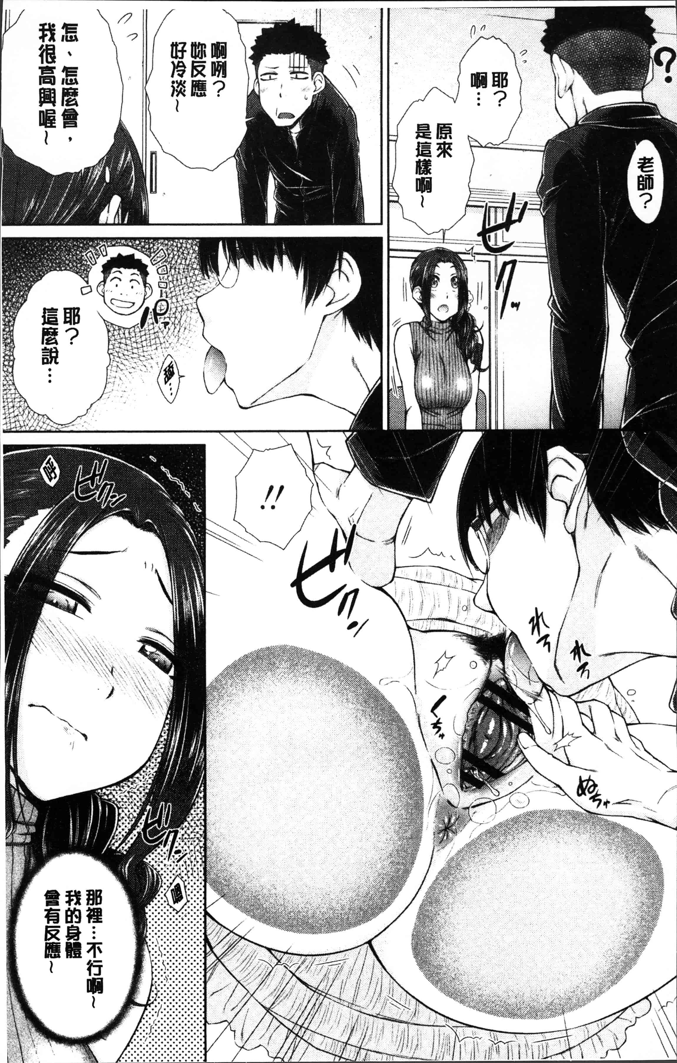 汉化版-[五十嵐唱乃] ○○○好きな僕の嫁が女教師な件 [4K[S版]掃圖組]_第1集