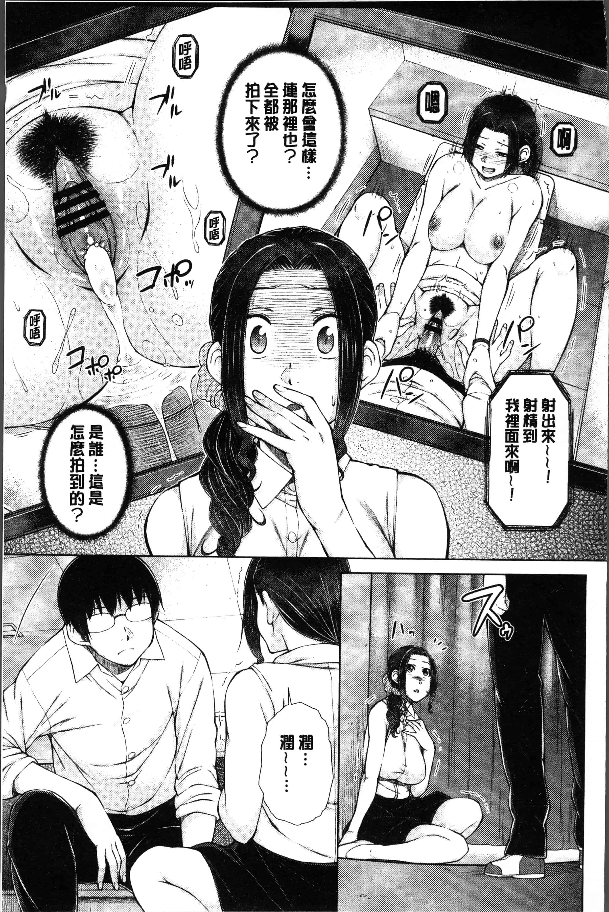 汉化版-[五十嵐唱乃] ○○○好きな僕の嫁が女教師な件 [4K[S版]掃圖組]_第7集