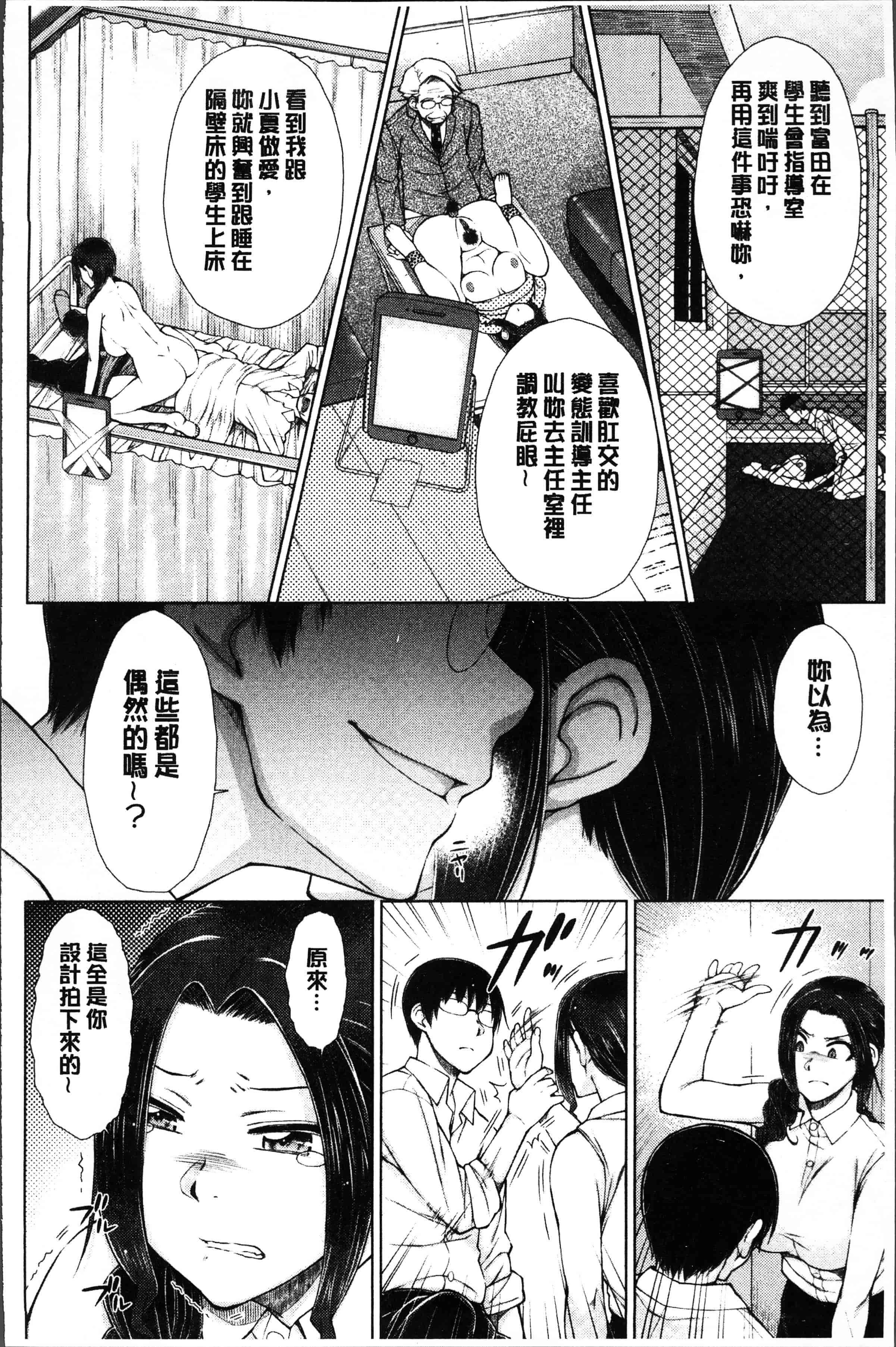 汉化版-[五十嵐唱乃] ○○○好きな僕の嫁が女教師な件 [4K[S版]掃圖組]_第7集