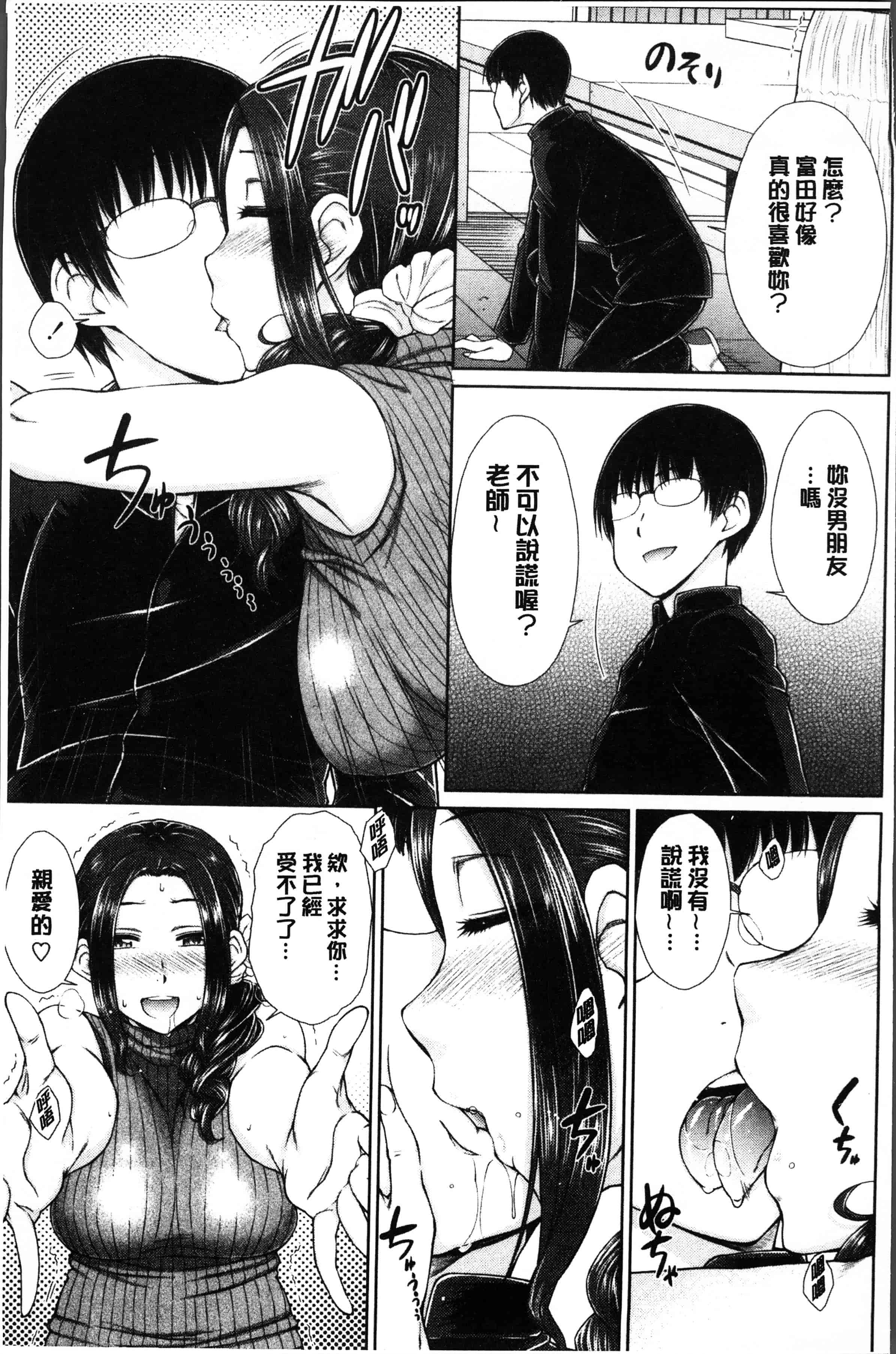 汉化版-[五十嵐唱乃] ○○○好きな僕の嫁が女教師な件 [4K[S版]掃圖組]_第1集