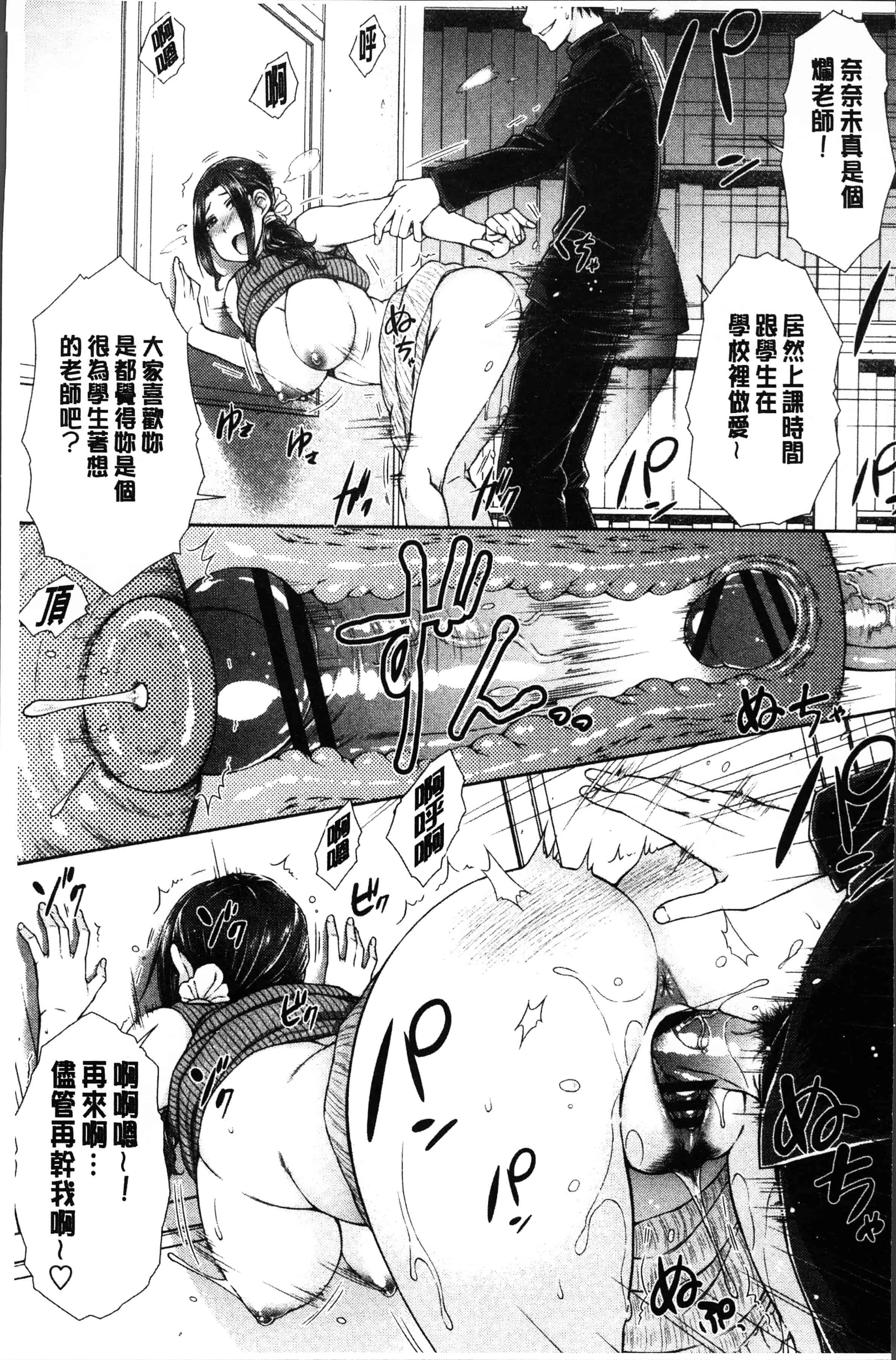 汉化版-[五十嵐唱乃] ○○○好きな僕の嫁が女教師な件 [4K[S版]掃圖組]_第1集