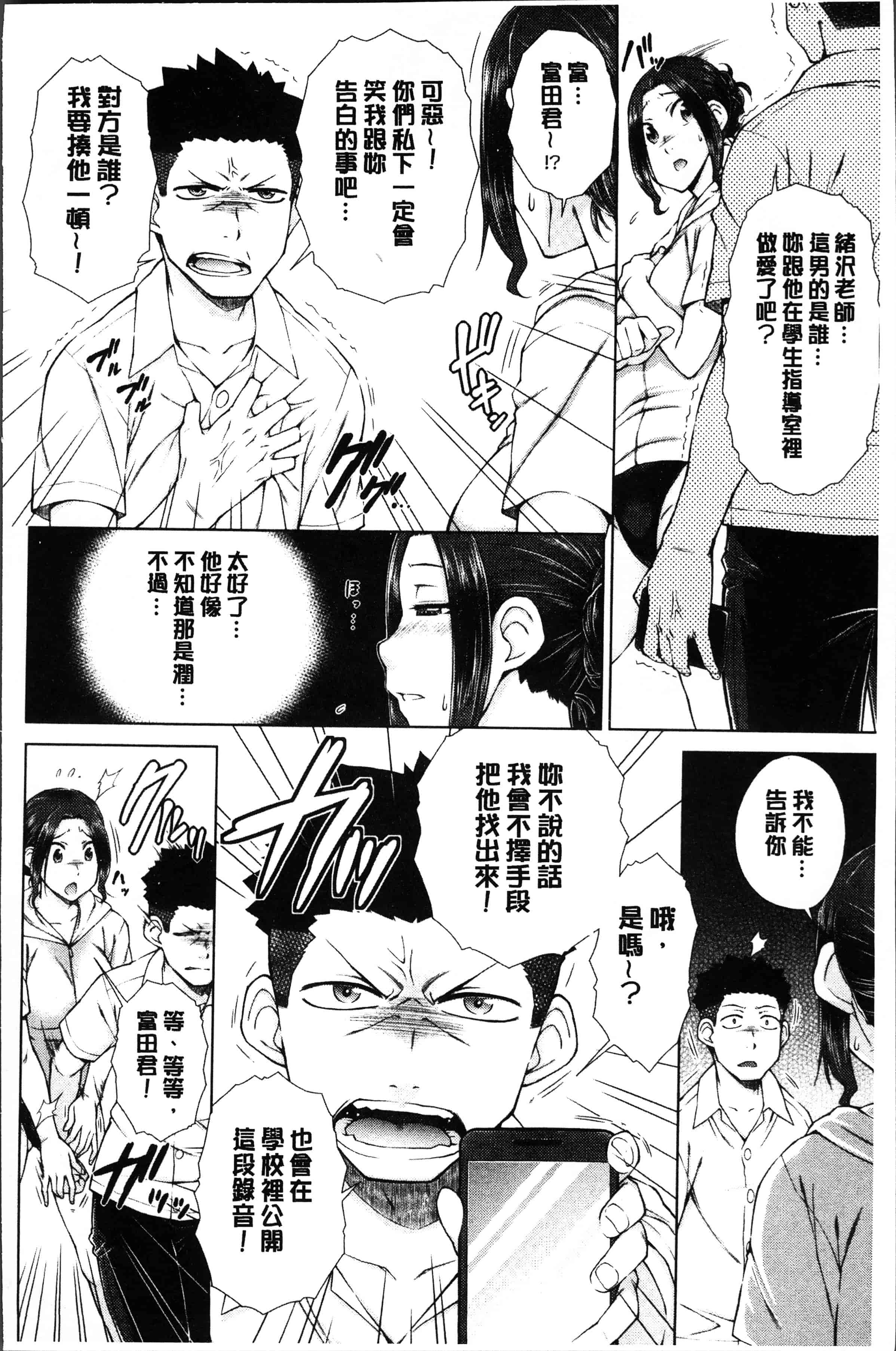 汉化版-[五十嵐唱乃] ○○○好きな僕の嫁が女教師な件 [4K[S版]掃圖組]_第2集