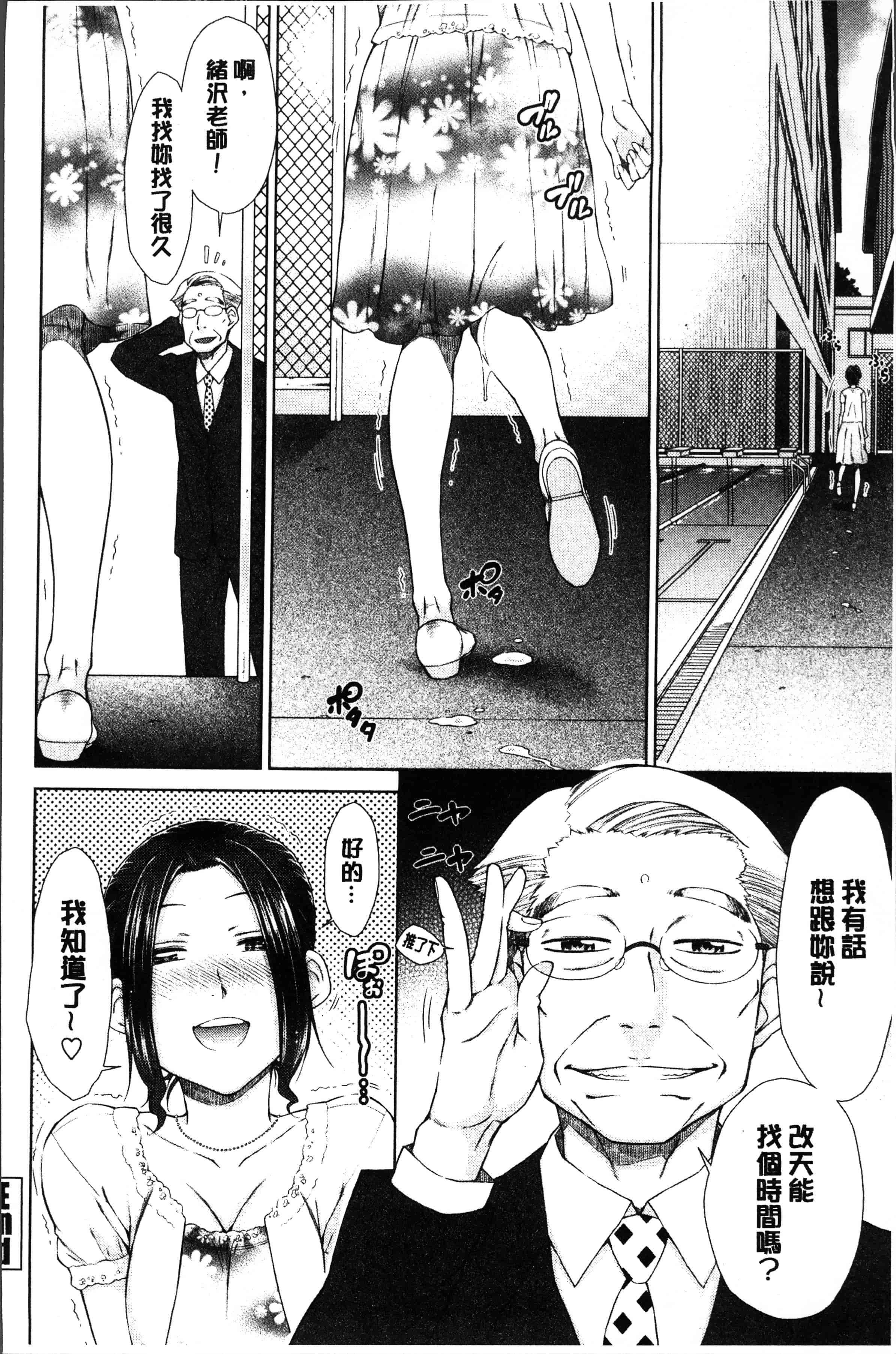 汉化版-[五十嵐唱乃] ○○○好きな僕の嫁が女教師な件 [4K[S版]掃圖組]_第2集