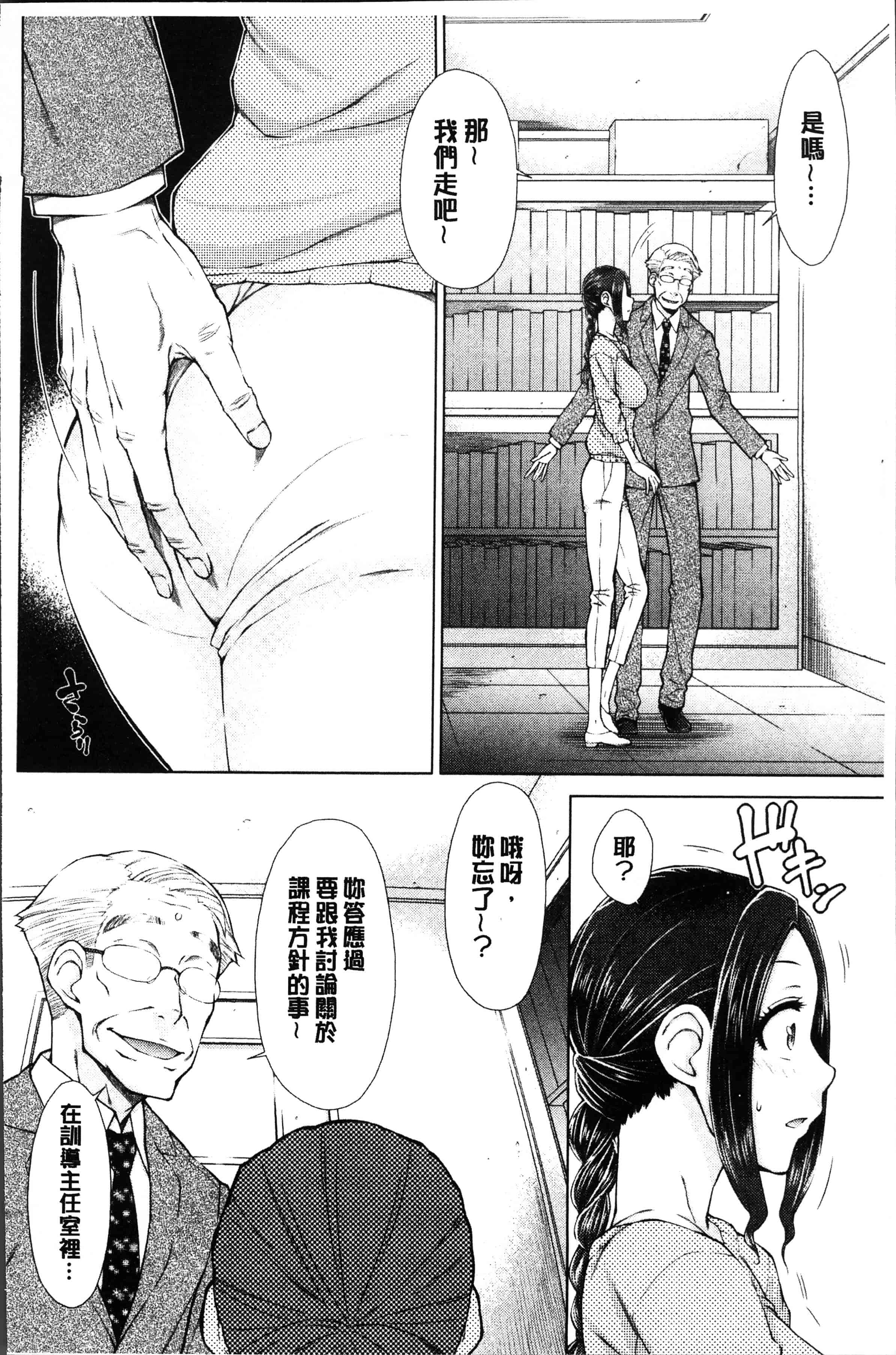 汉化版-[五十嵐唱乃] ○○○好きな僕の嫁が女教師な件 [4K[S版]掃圖組]_第3集