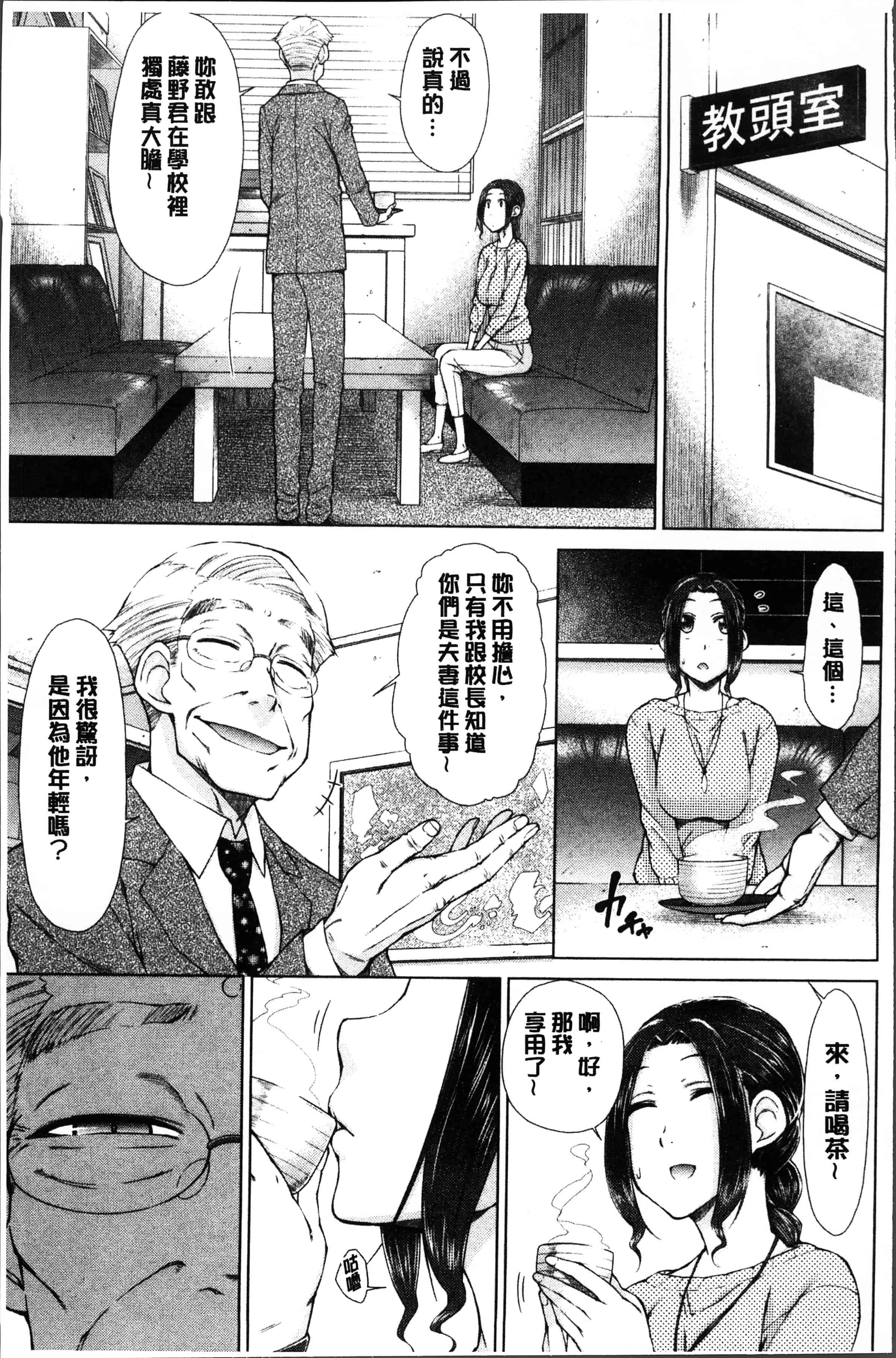 汉化版-[五十嵐唱乃] ○○○好きな僕の嫁が女教師な件 [4K[S版]掃圖組]_第3集
