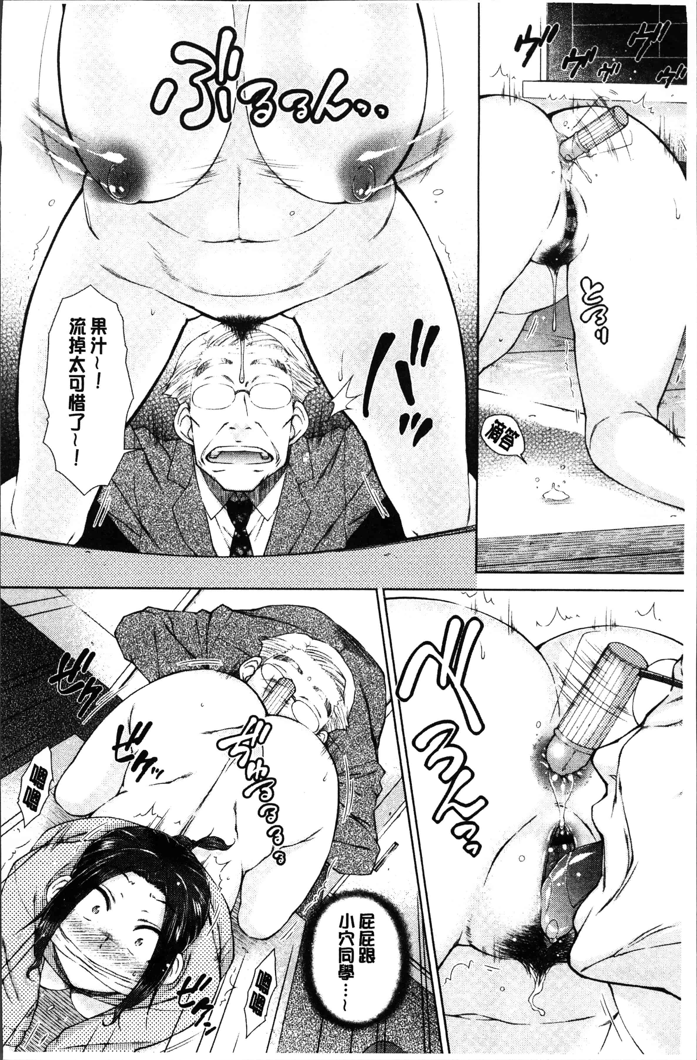 汉化版-[五十嵐唱乃] ○○○好きな僕の嫁が女教師な件 [4K[S版]掃圖組]_第3集