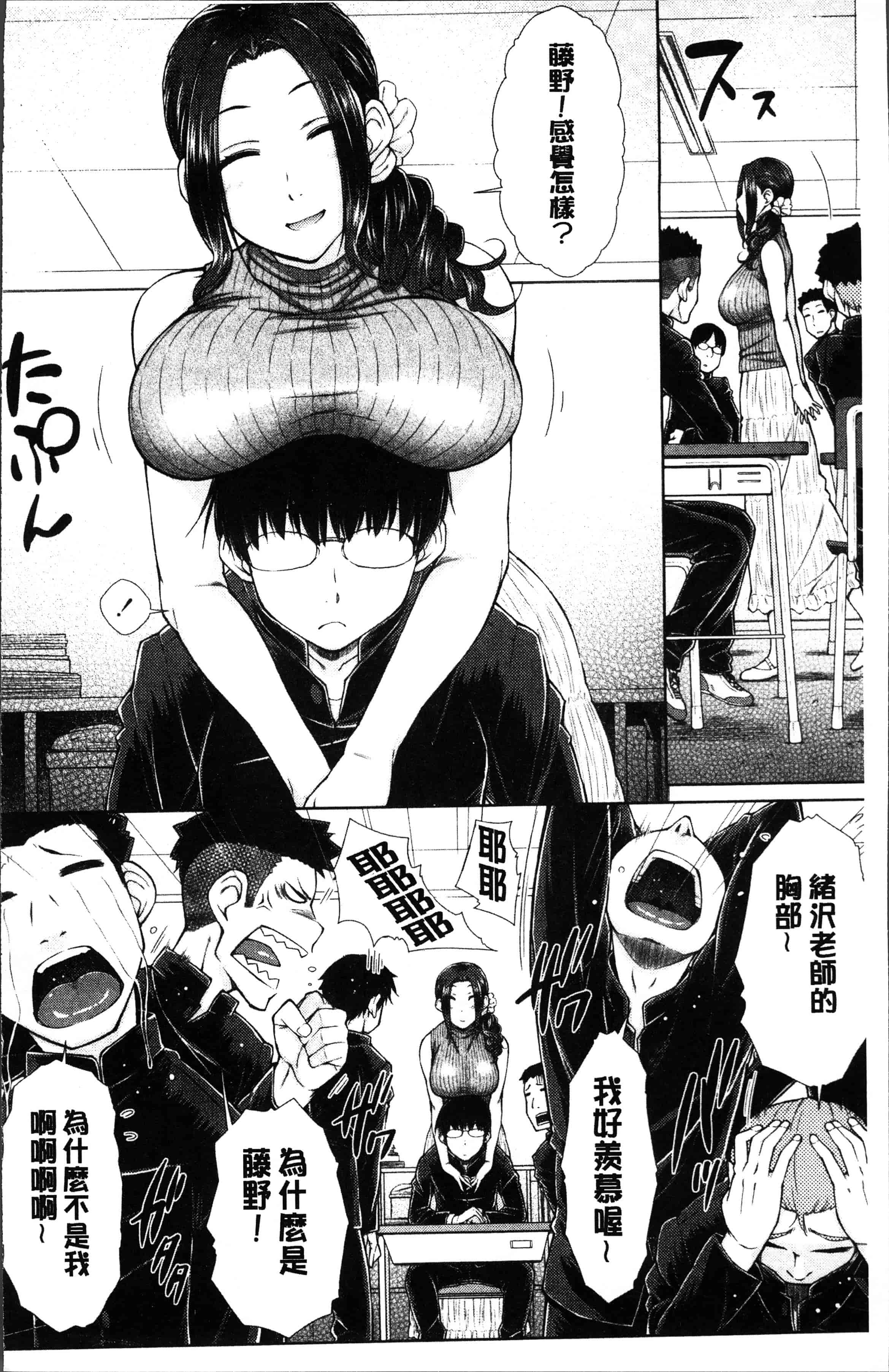 汉化版-[五十嵐唱乃] ○○○好きな僕の嫁が女教師な件 [4K[S版]掃圖組]_第1集
