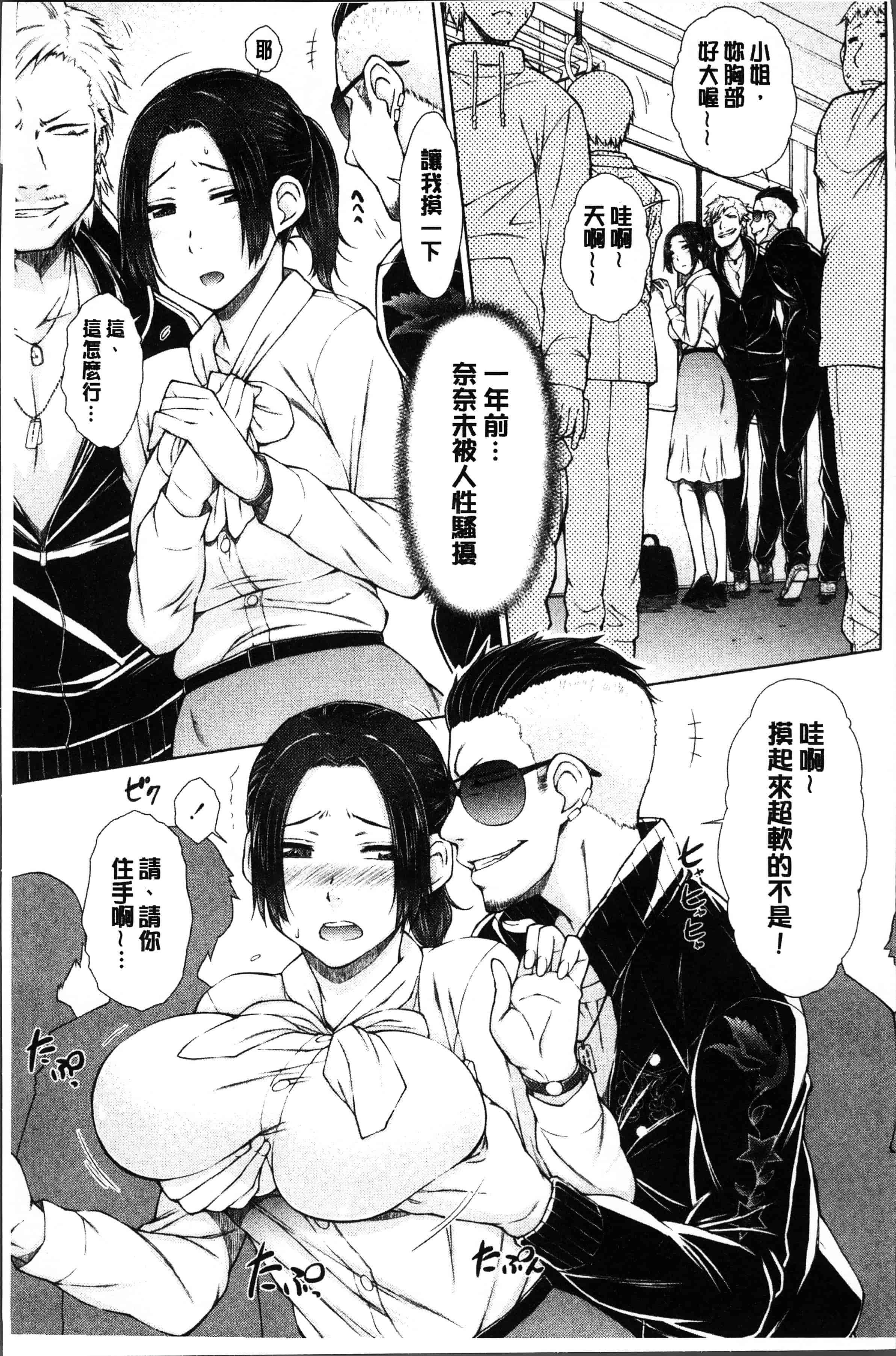 汉化版-[五十嵐唱乃] ○○○好きな僕の嫁が女教師な件 [4K[S版]掃圖組]_第3集
