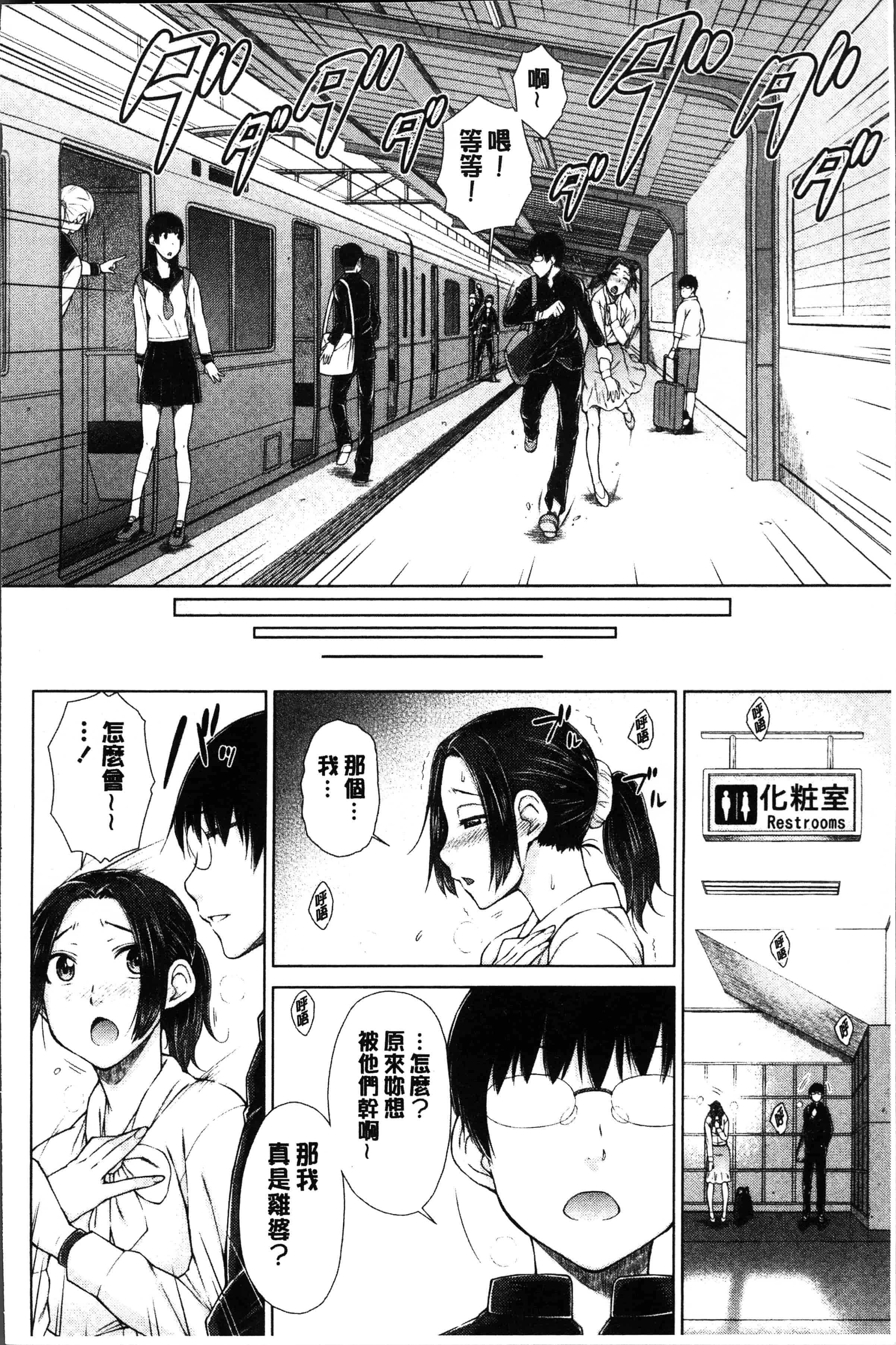 汉化版-[五十嵐唱乃] ○○○好きな僕の嫁が女教師な件 [4K[S版]掃圖組]_第4集