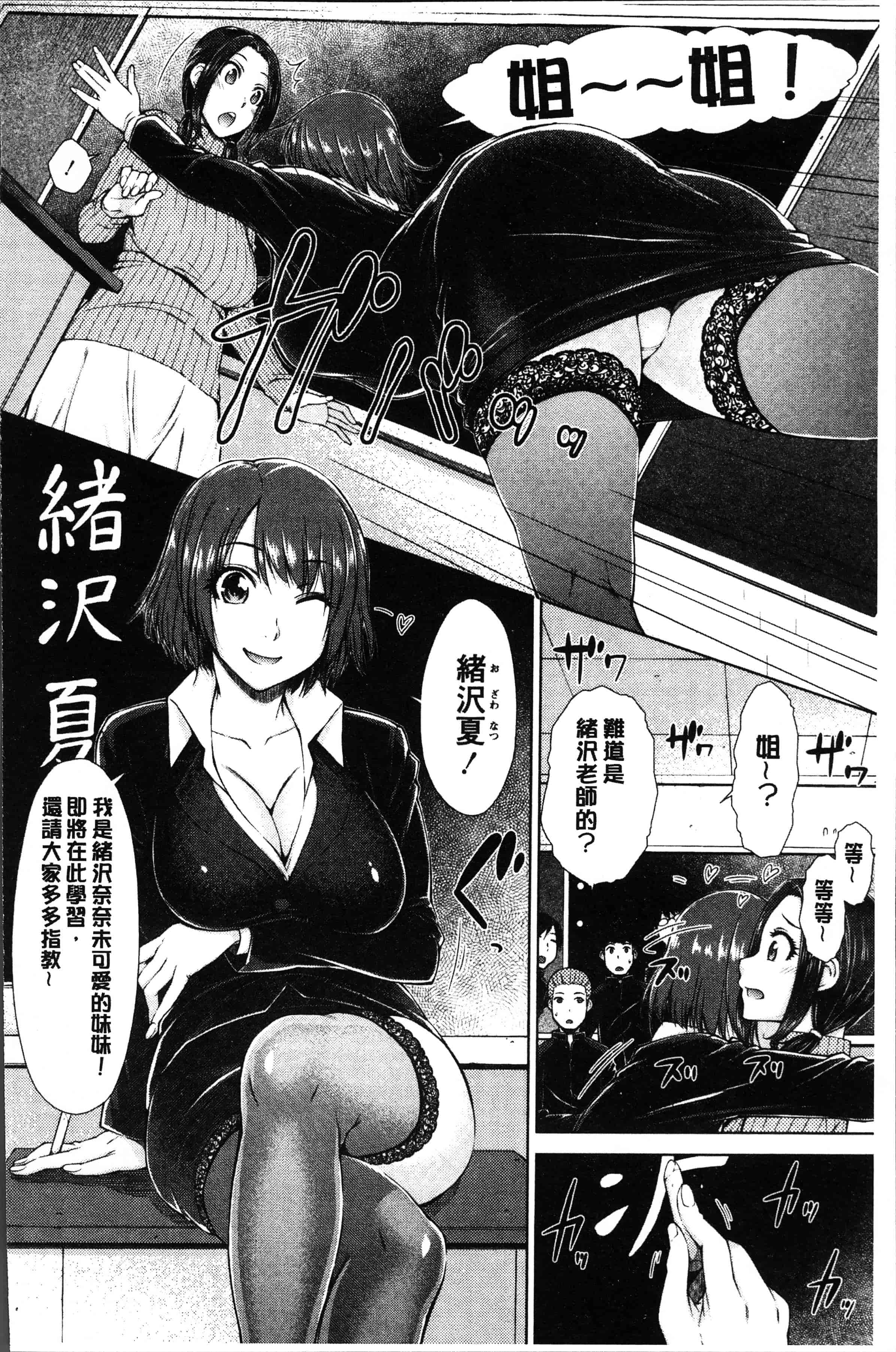 汉化版-[五十嵐唱乃] ○○○好きな僕の嫁が女教師な件 [4K[S版]掃圖組]_第4集
