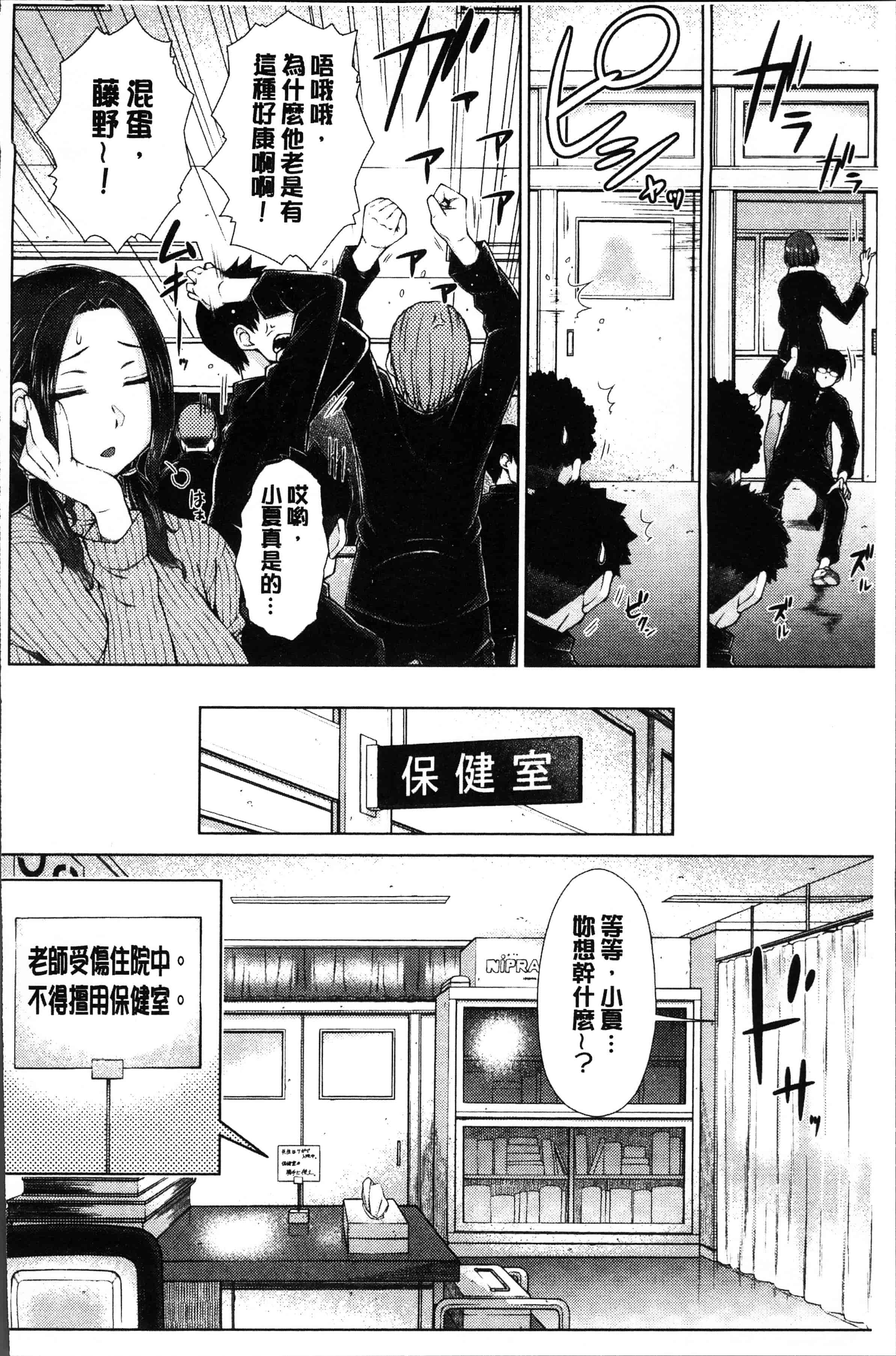 汉化版-[五十嵐唱乃] ○○○好きな僕の嫁が女教師な件 [4K[S版]掃圖組]_第4集