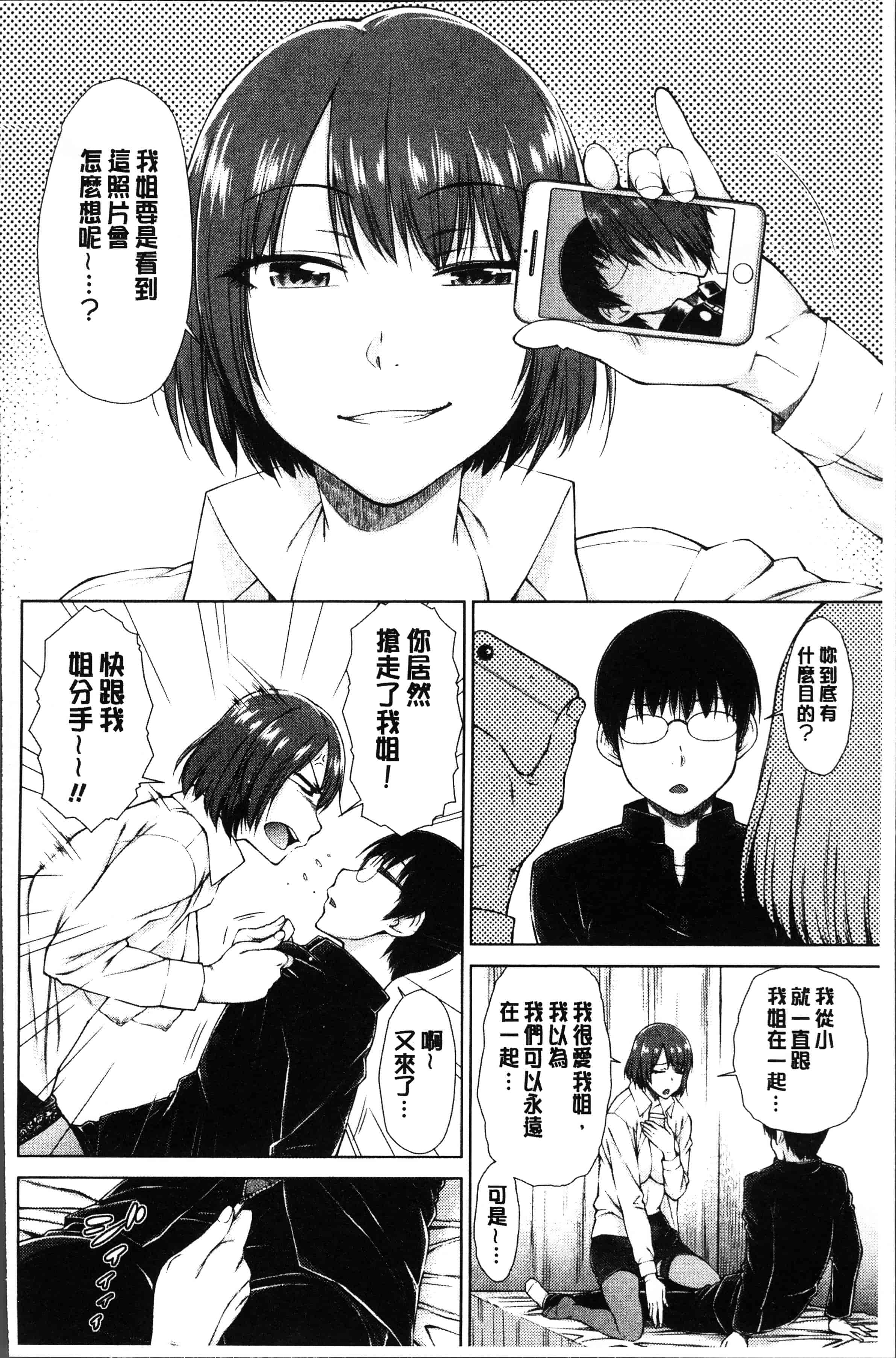 汉化版-[五十嵐唱乃] ○○○好きな僕の嫁が女教師な件 [4K[S版]掃圖組]_第4集