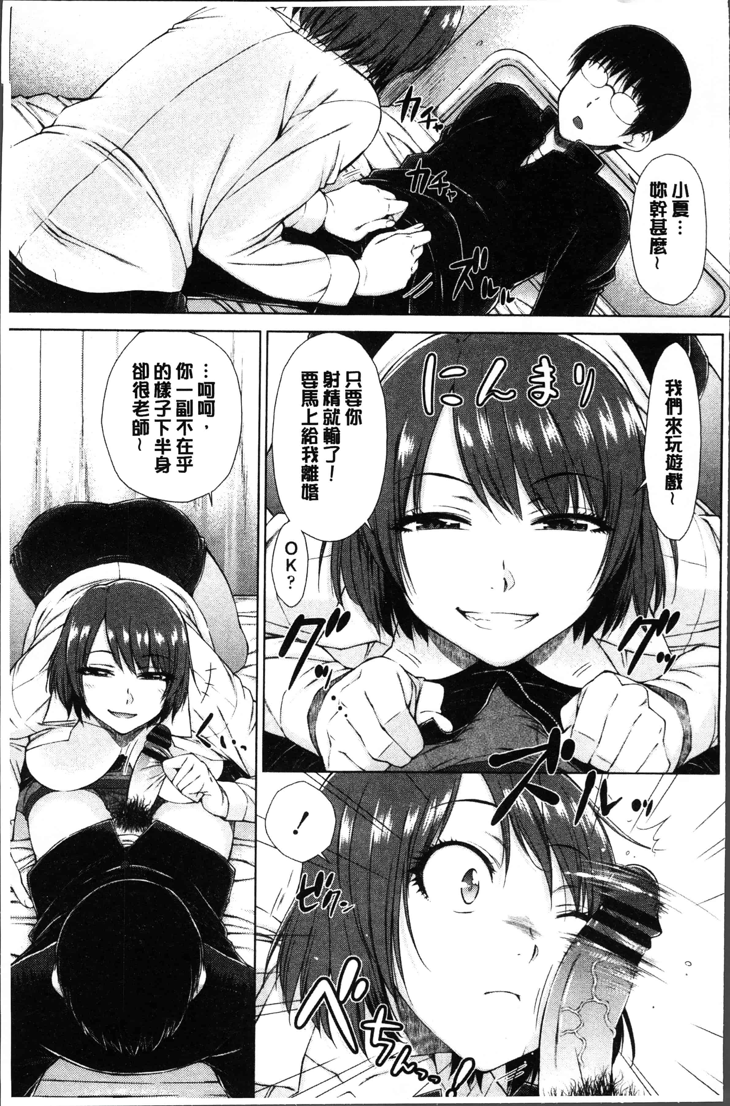汉化版-[五十嵐唱乃] ○○○好きな僕の嫁が女教師な件 [4K[S版]掃圖組]_第4集