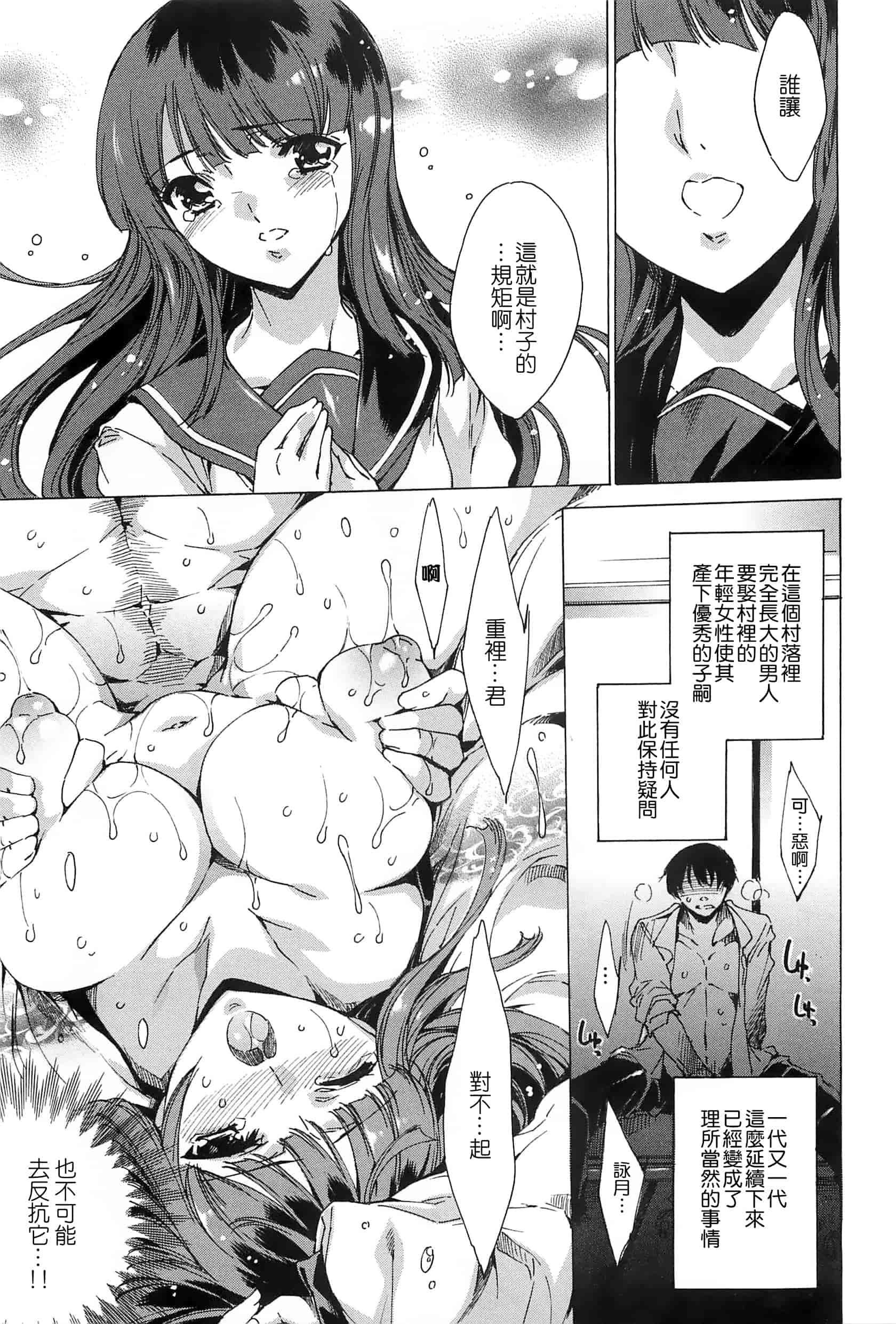 汉化版-[由雅なおは] 肉欲連鎖 -NTR彼女-_第6集