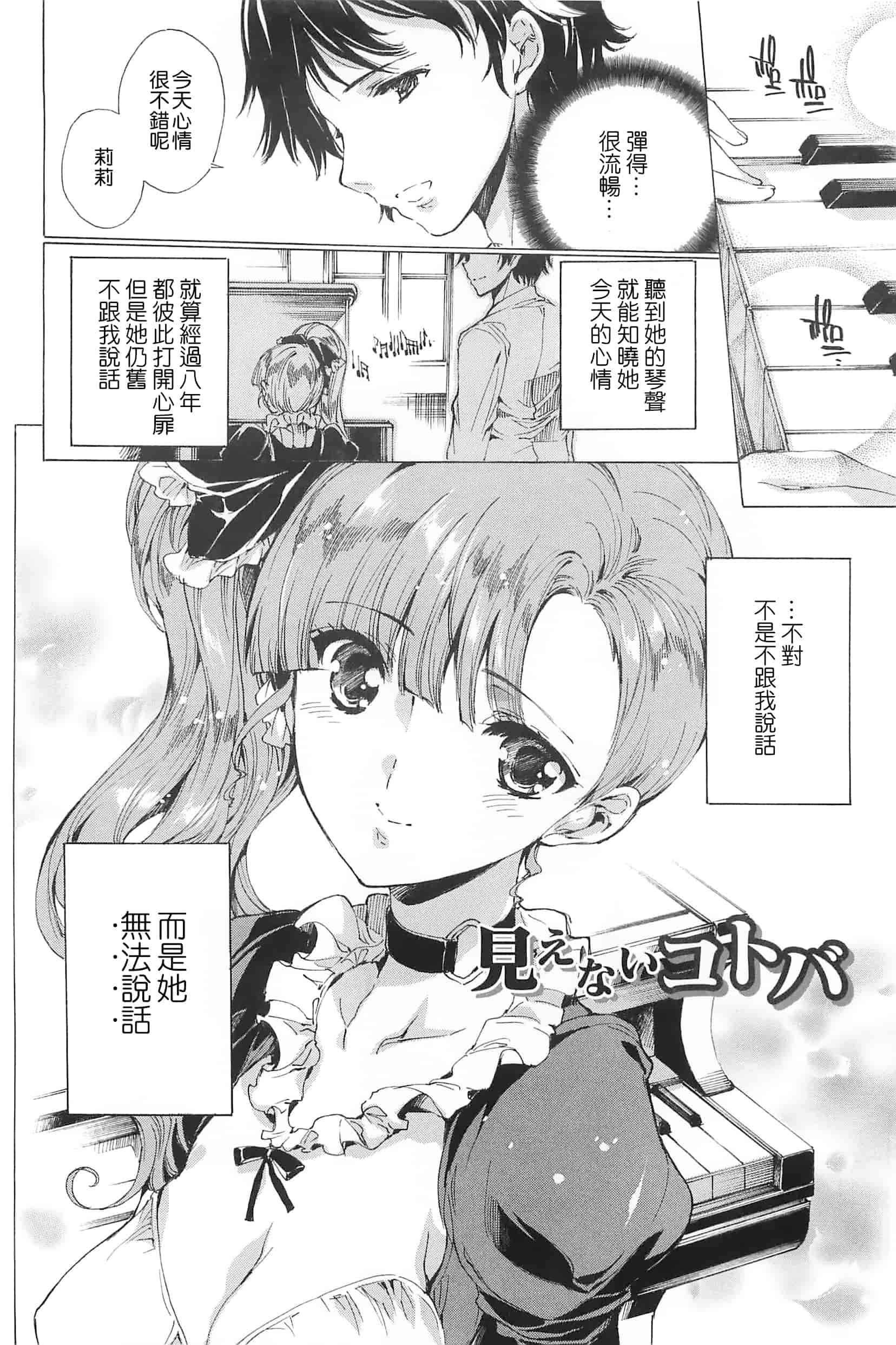 汉化版-[由雅なおは] 肉欲連鎖 -NTR彼女-_第9集