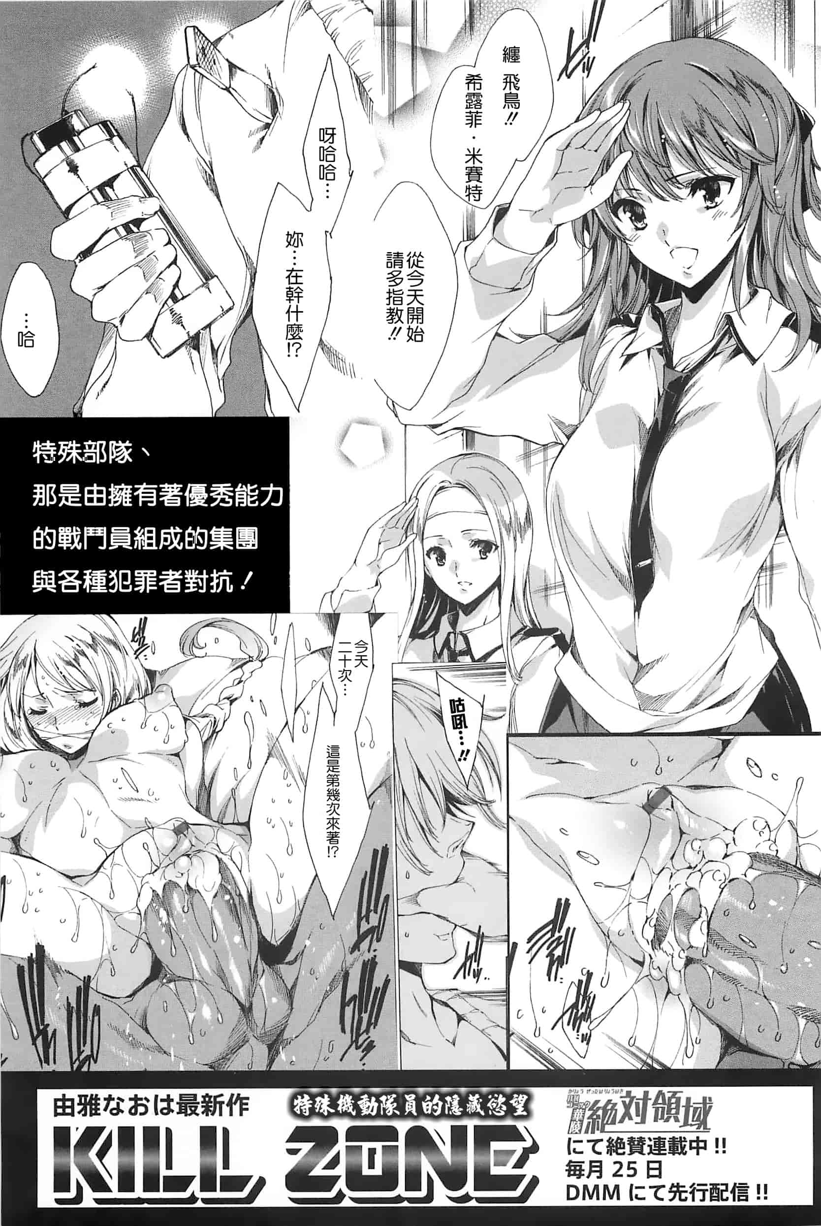 汉化版-[由雅なおは] 肉欲連鎖 -NTR彼女-_第10集