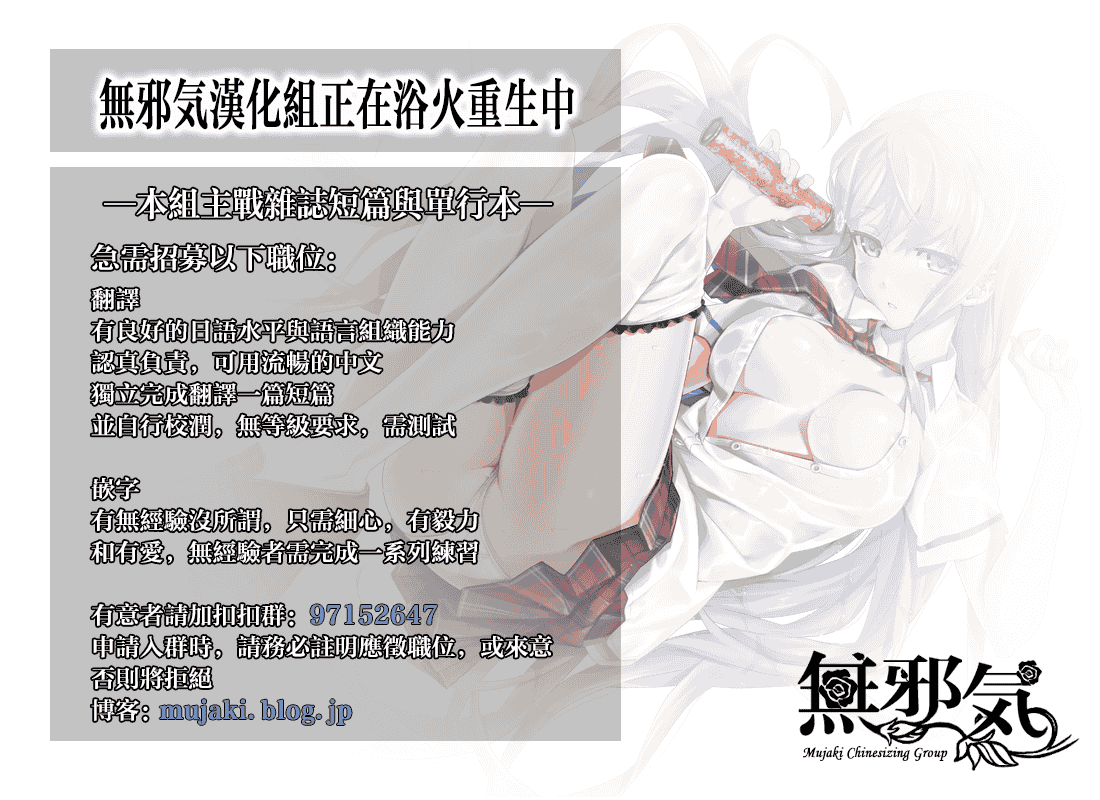 汉化版-[由雅なおは] 肉欲連鎖 -NTR彼女-_第10集