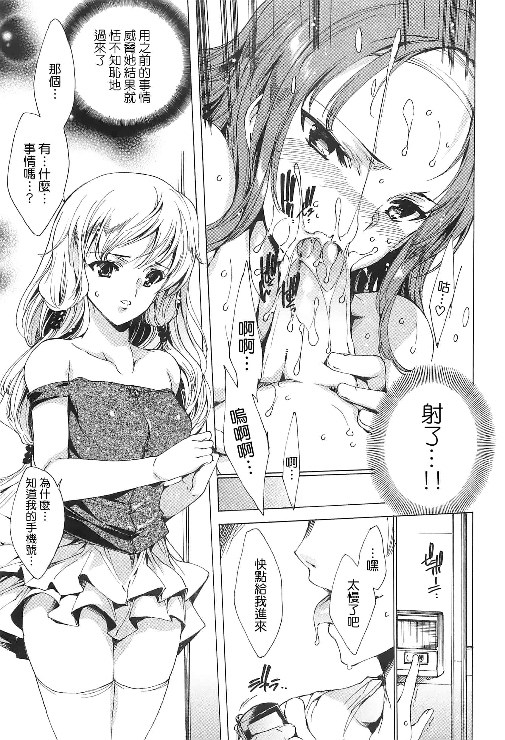 汉化版-[由雅なおは] 肉欲連鎖 -NTR彼女-_第3集