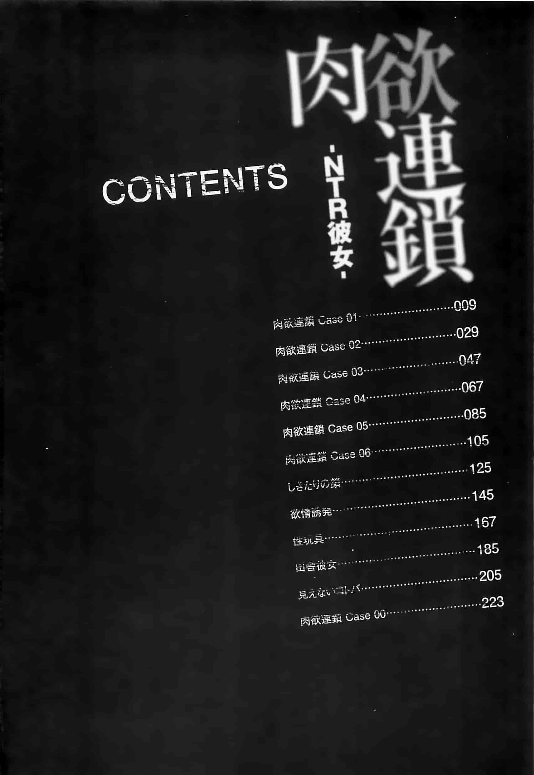 汉化版-[由雅なおは] 肉欲連鎖 -NTR彼女-_第1集