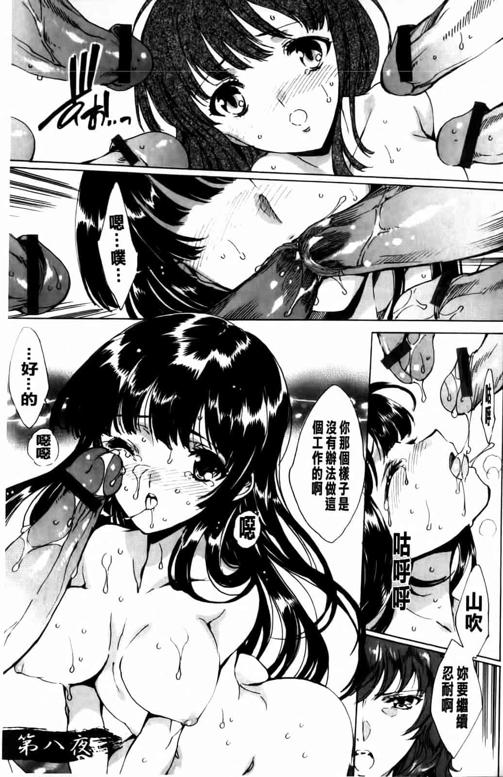 汉化版-[由雅なおは] 華は蜜夜に咲き乱れ -遊女凌辱の記-_第6集