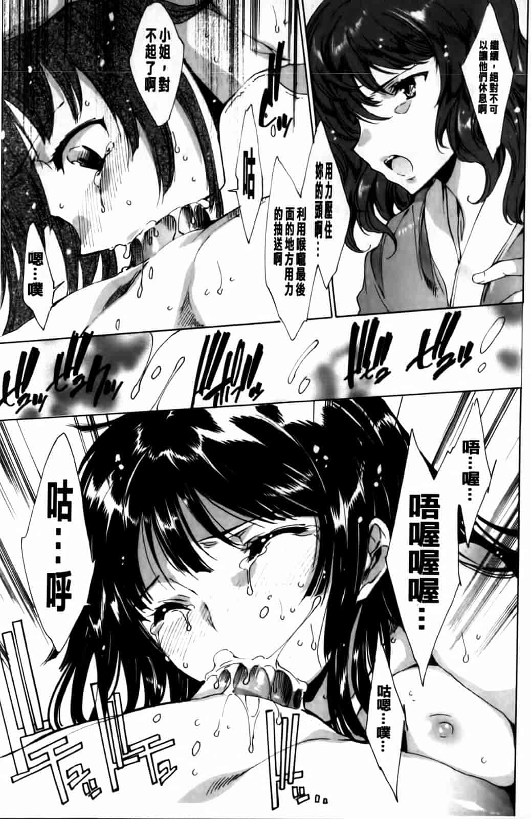 汉化版-[由雅なおは] 華は蜜夜に咲き乱れ -遊女凌辱の記-_第6集
