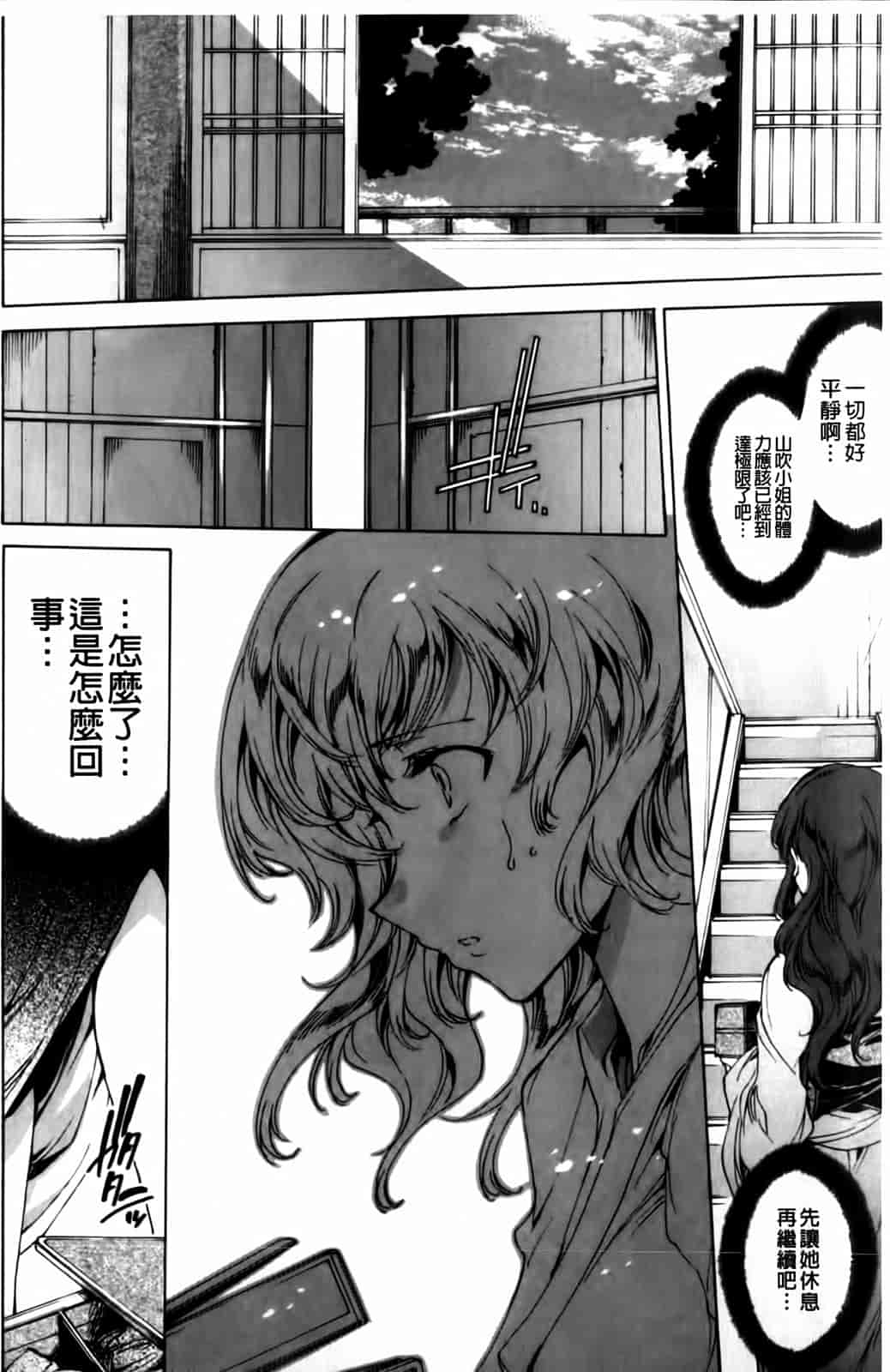 汉化版-[由雅なおは] 華は蜜夜に咲き乱れ -遊女凌辱の記-_第6集