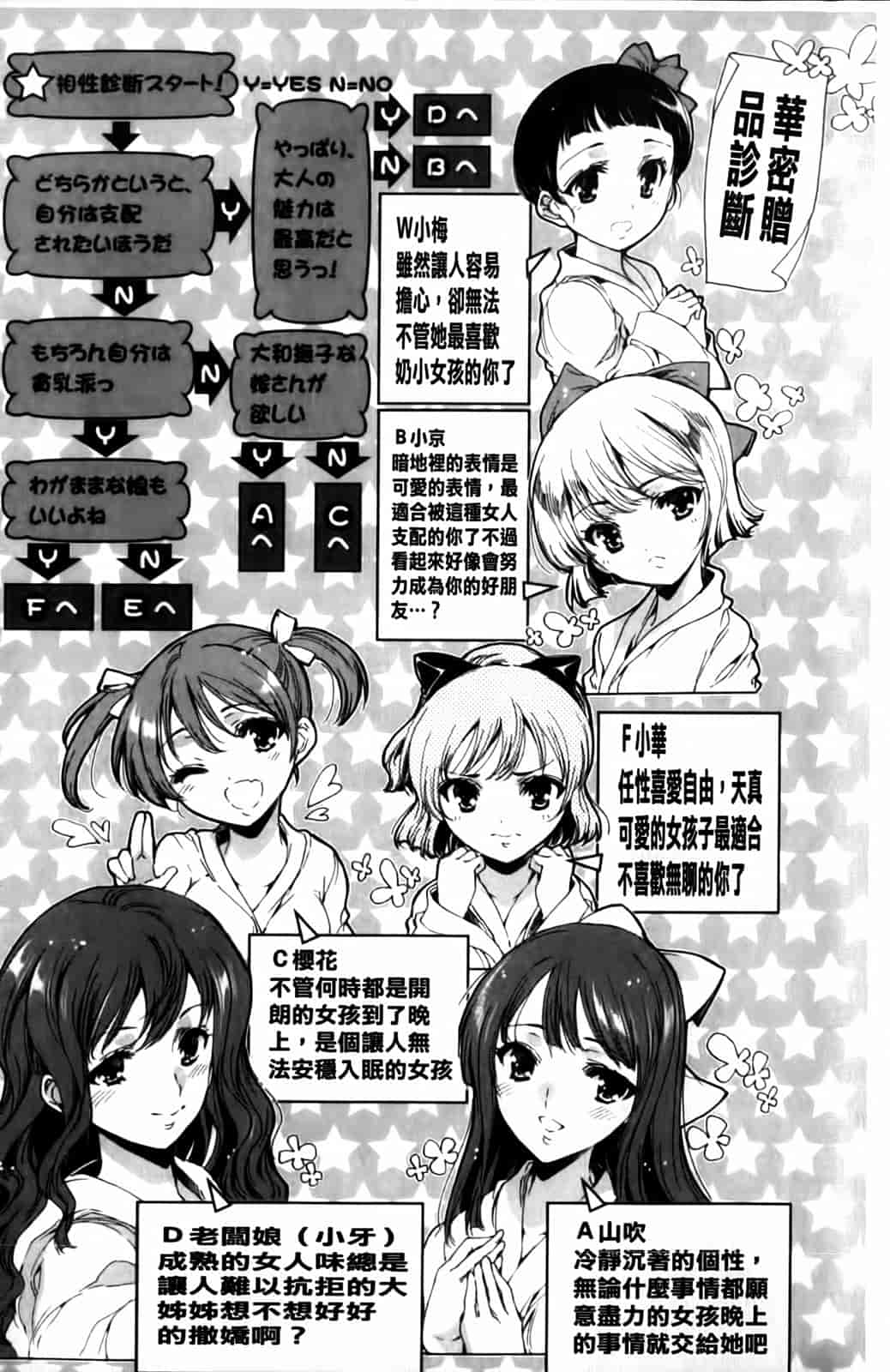 汉化版-[由雅なおは] 華は蜜夜に咲き乱れ -遊女凌辱の記-_第7集