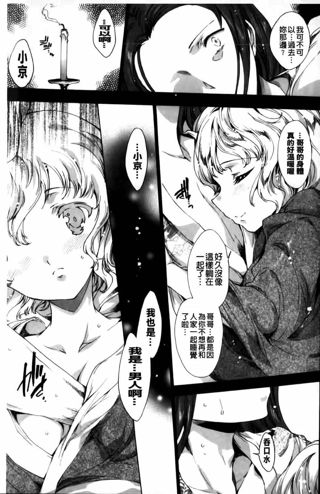 汉化版-[由雅なおは] 華は蜜夜に咲き乱れ -遊女凌辱の記-_第7集